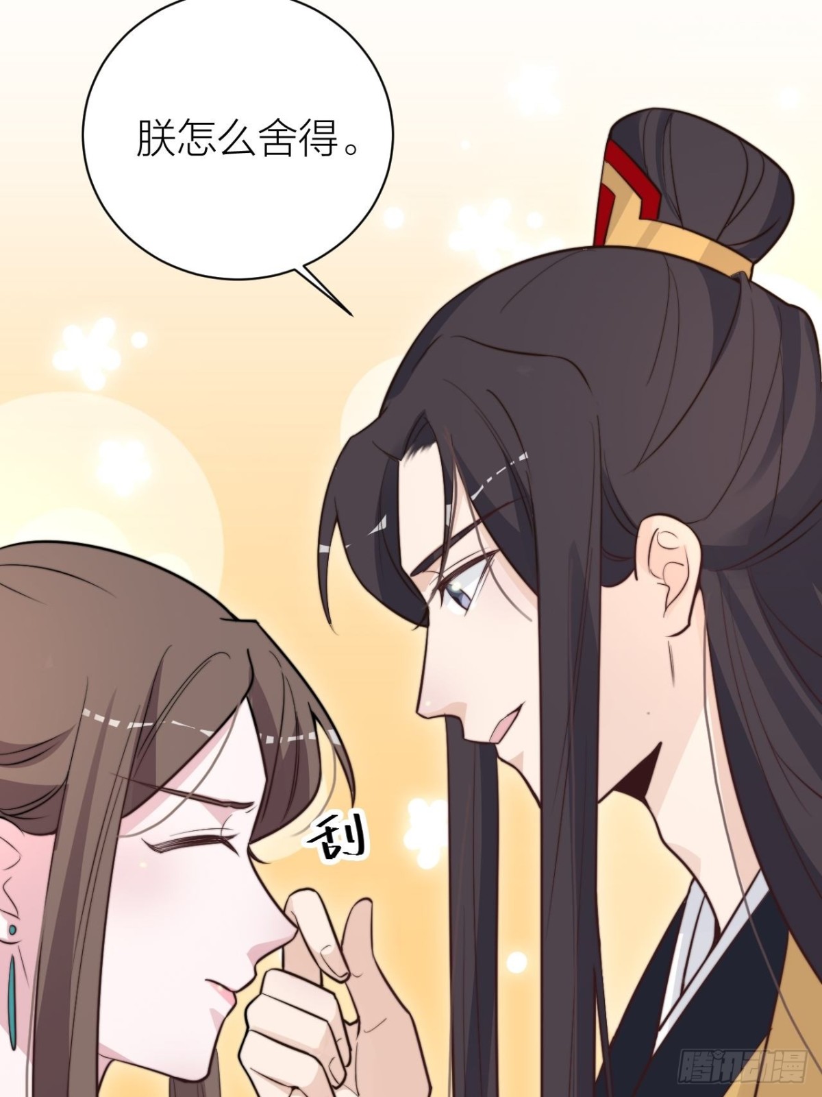 《宫斗live》宫斗不如磕CP 第48页