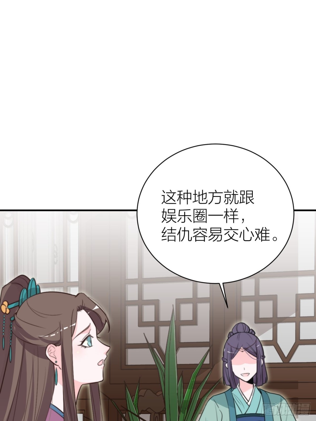 《宫斗live》宫斗不如磕CP 第7页