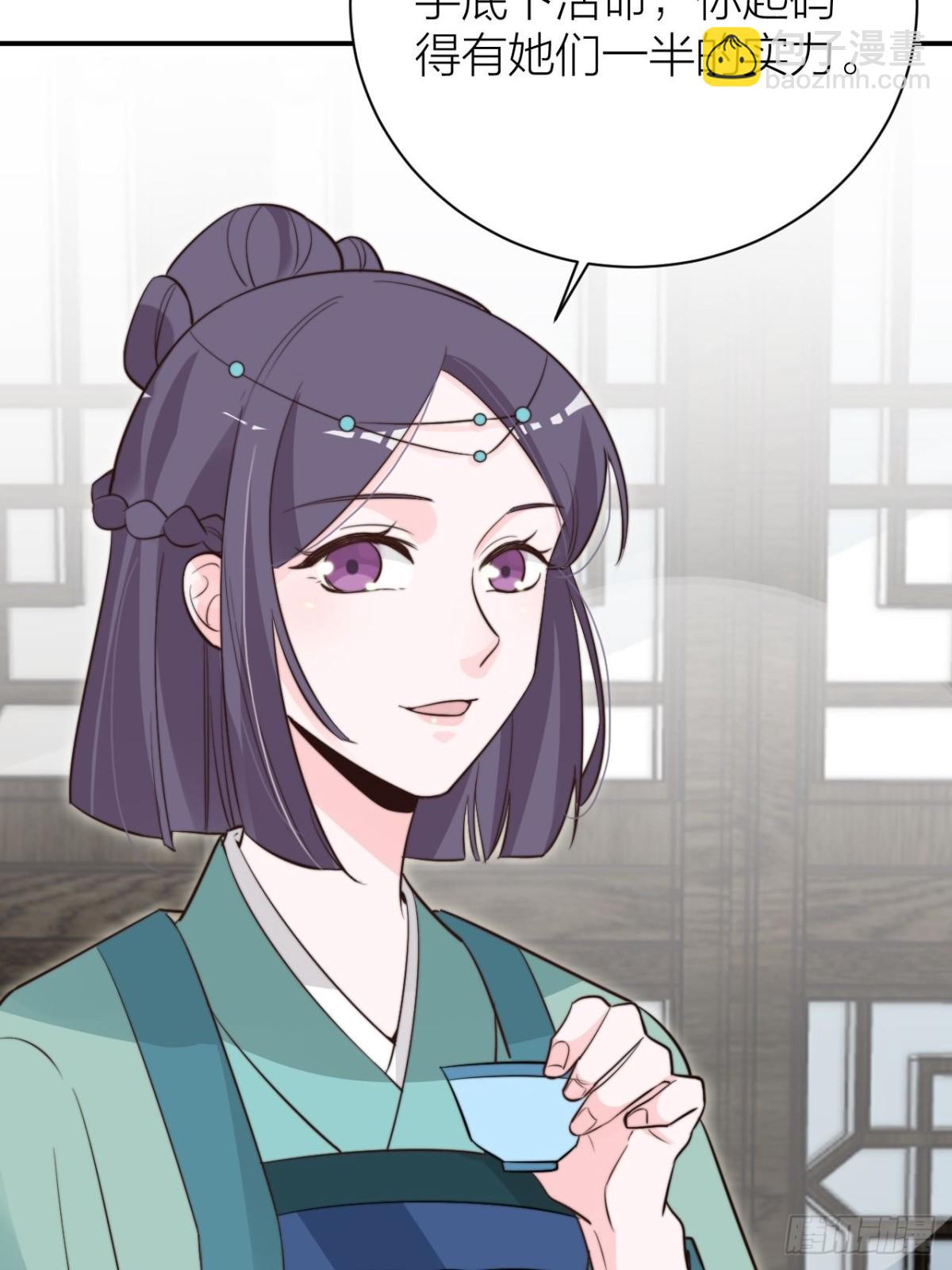 《宫斗live》宫斗不如磕CP 第9页