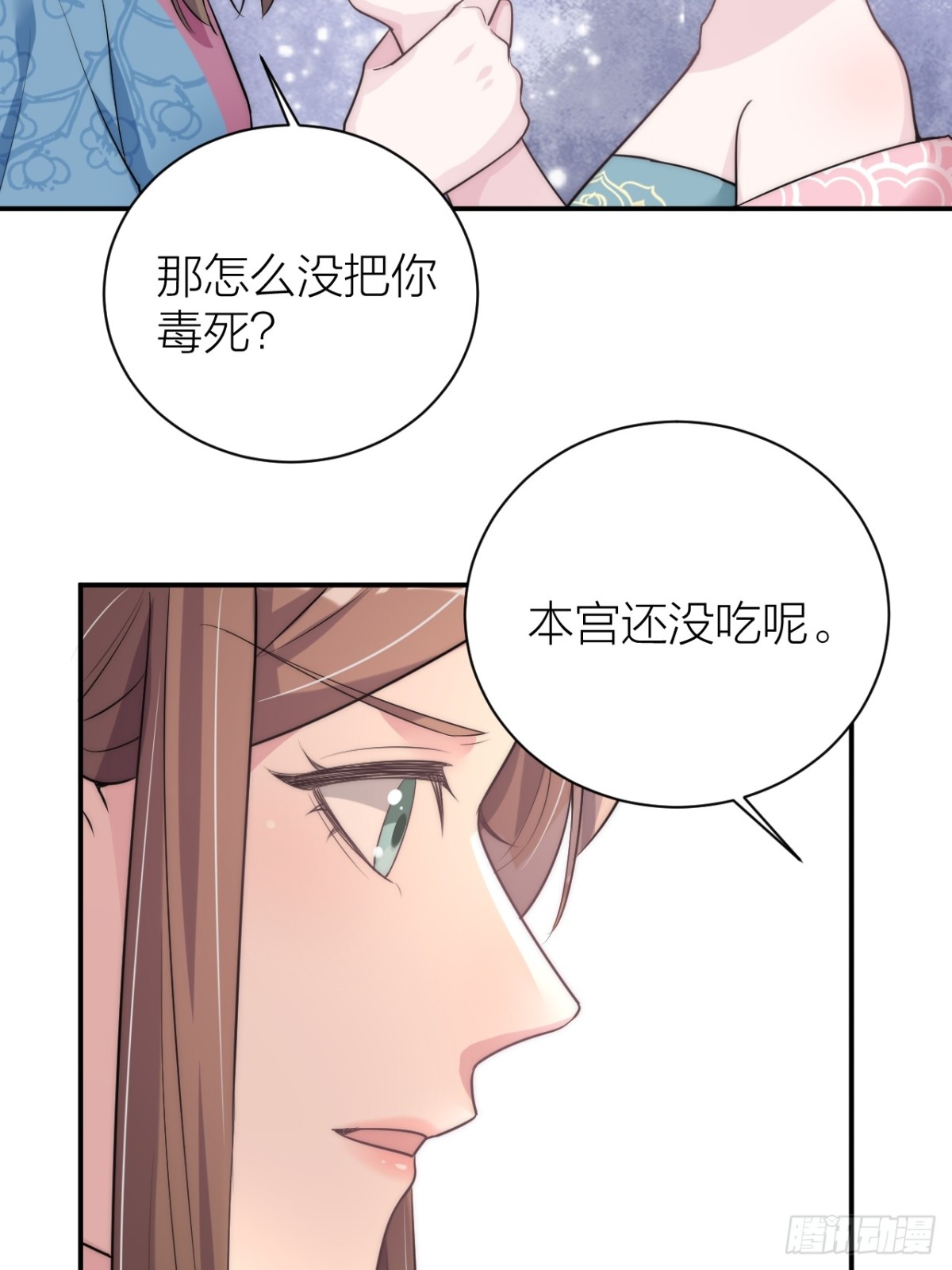 《宫斗live》敢和影后飙戏？ 第10页