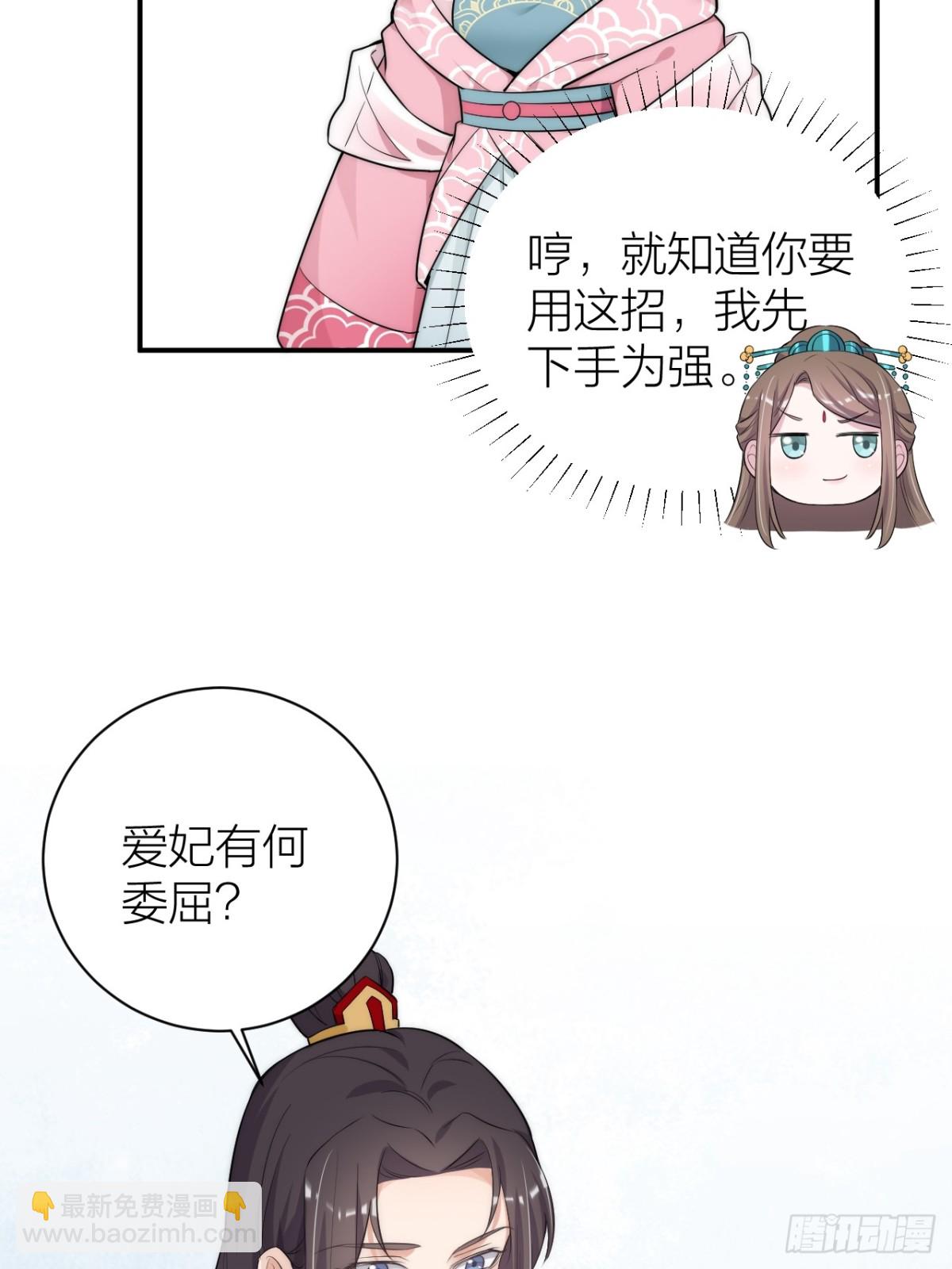 《宫斗live》敢和影后飙戏？ 第19页