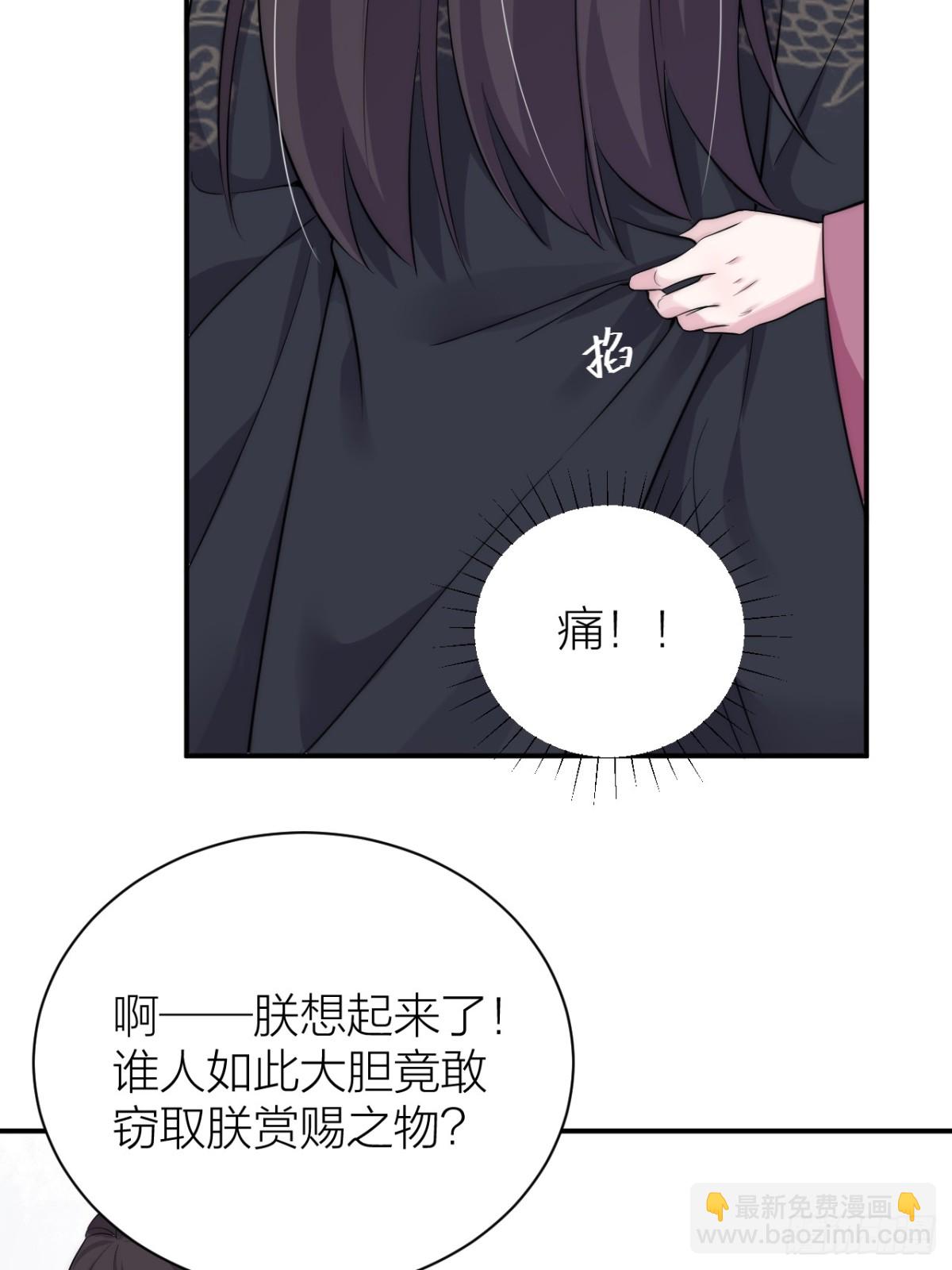 《宫斗live》敢和影后飙戏？ 第23页