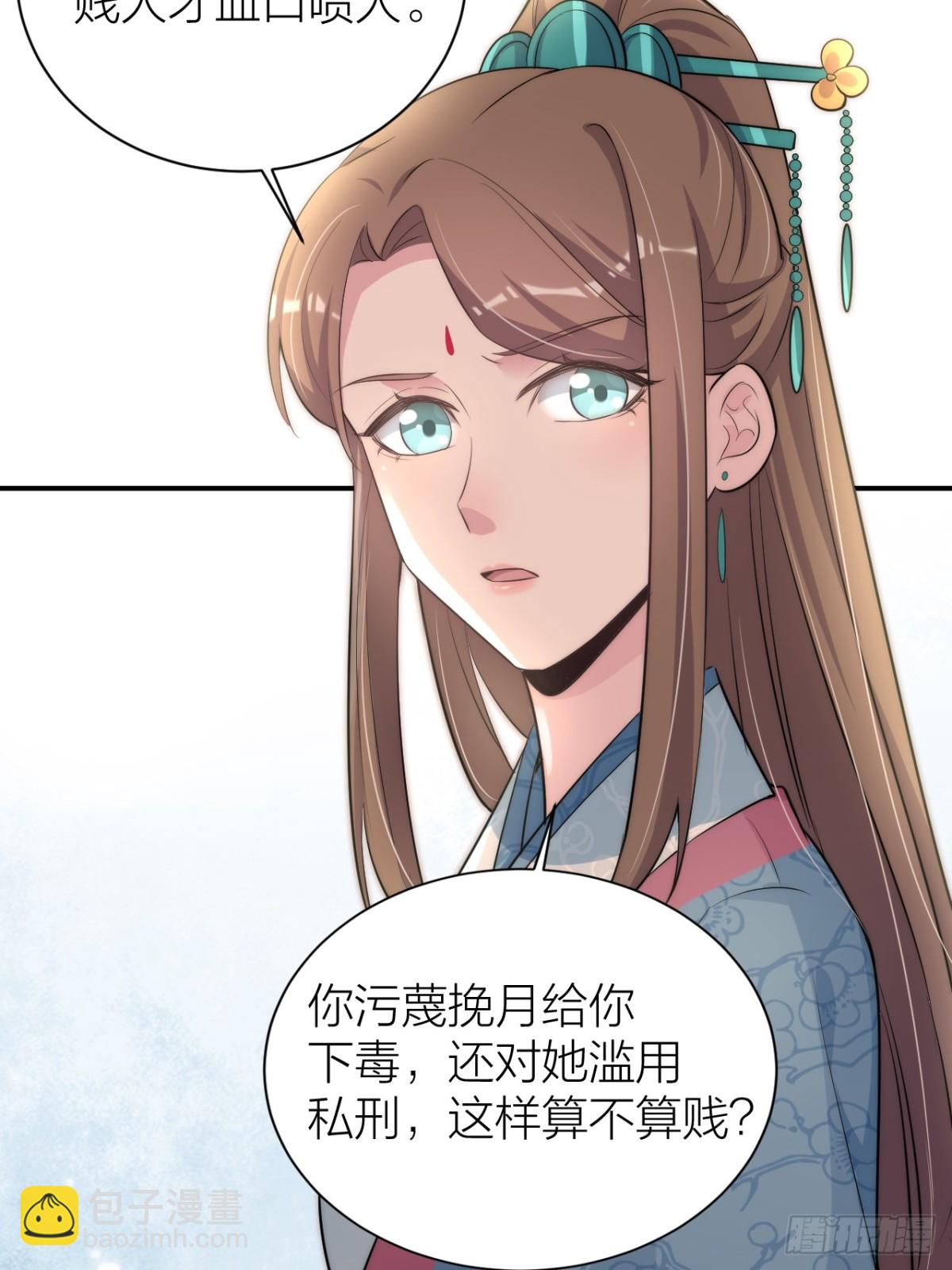 《宫斗live》敢和影后飙戏？ 第27页