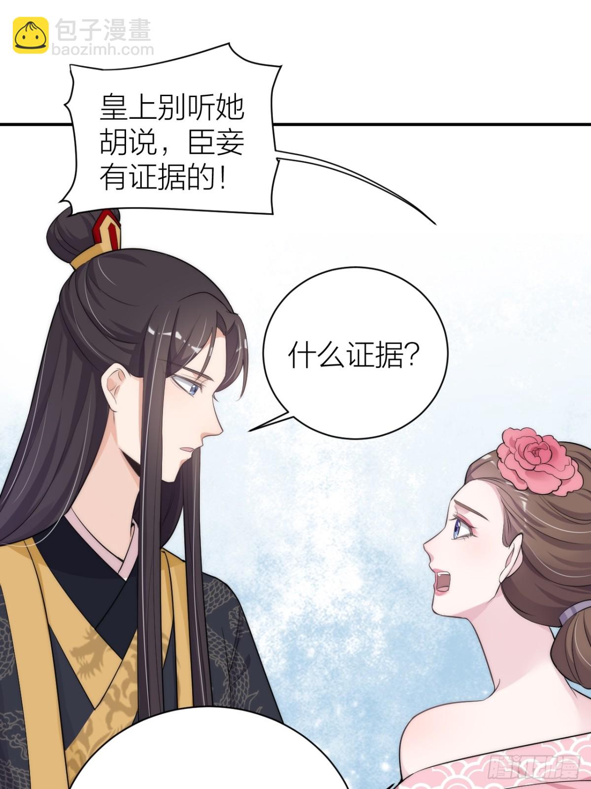 《宫斗live》敢和影后飙戏？ 第30页