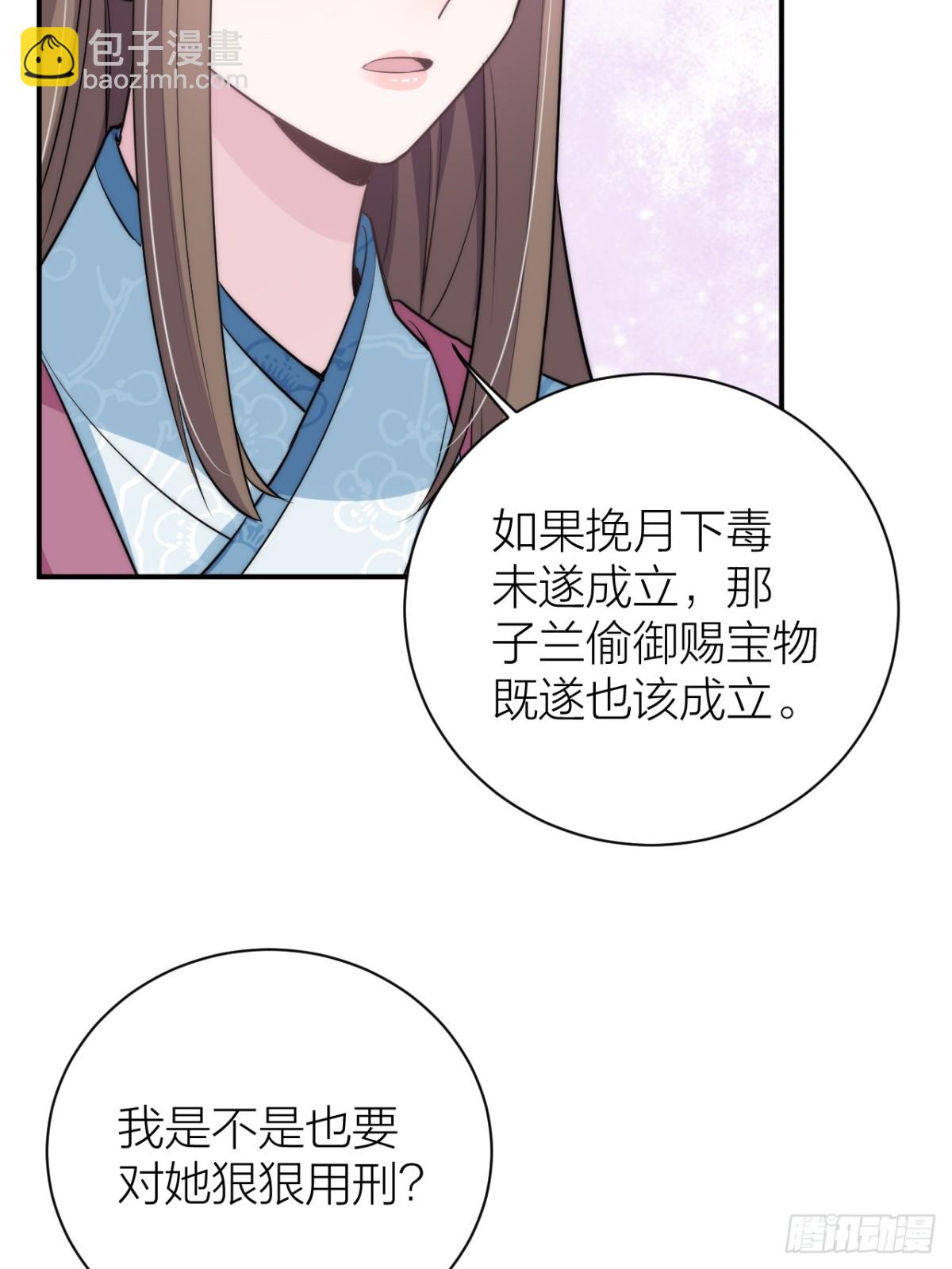 《宫斗live》敢和影后飙戏？ 第32页