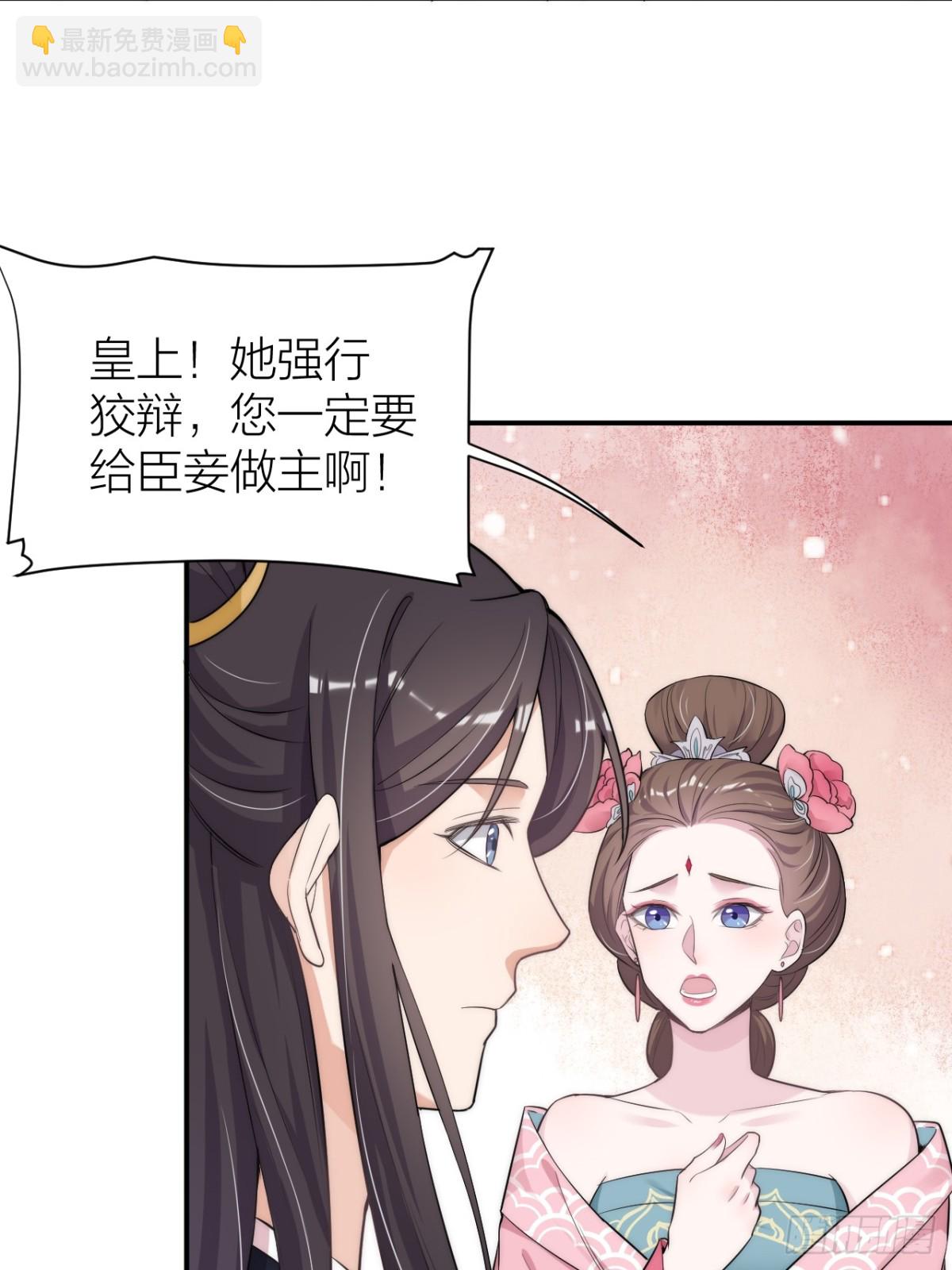《宫斗live》敢和影后飙戏？ 第34页