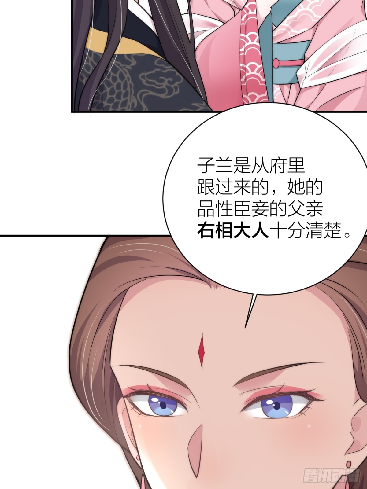 《宫斗live》敢和影后飙戏？ 第35页