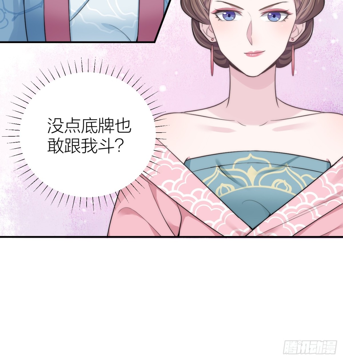 《宫斗live》敢和影后飙戏？ 第38页