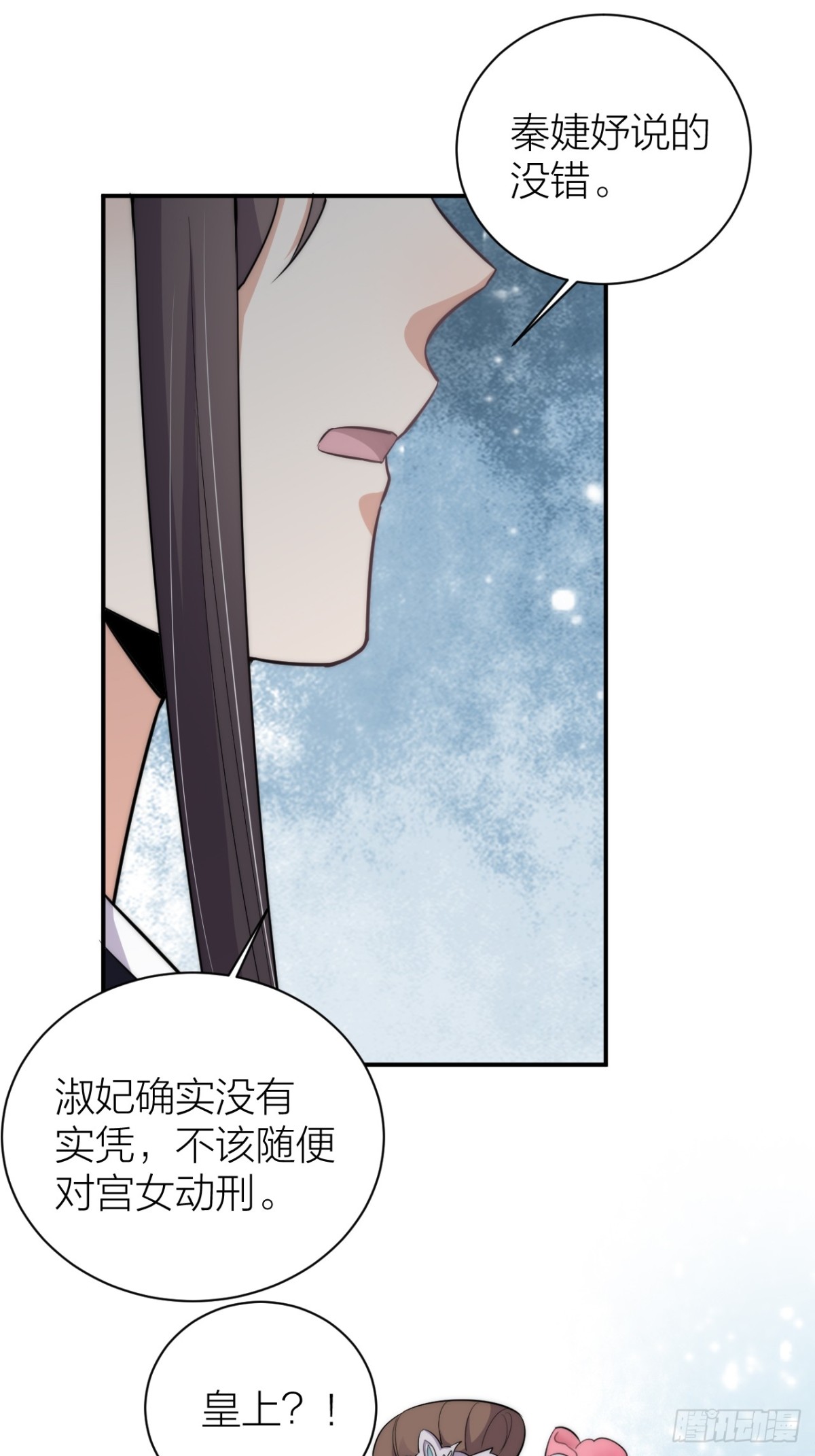 《宫斗live》敢和影后飙戏？ 第39页