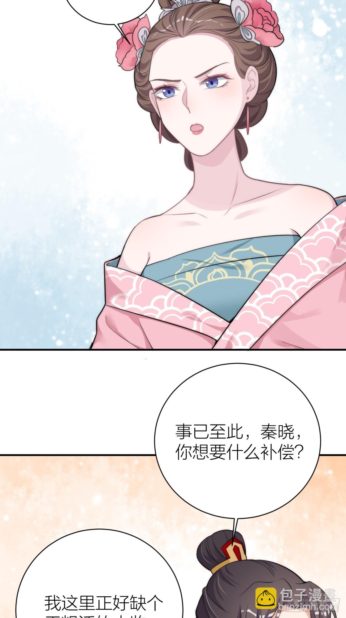 《宫斗live》敢和影后飙戏？ 第40页