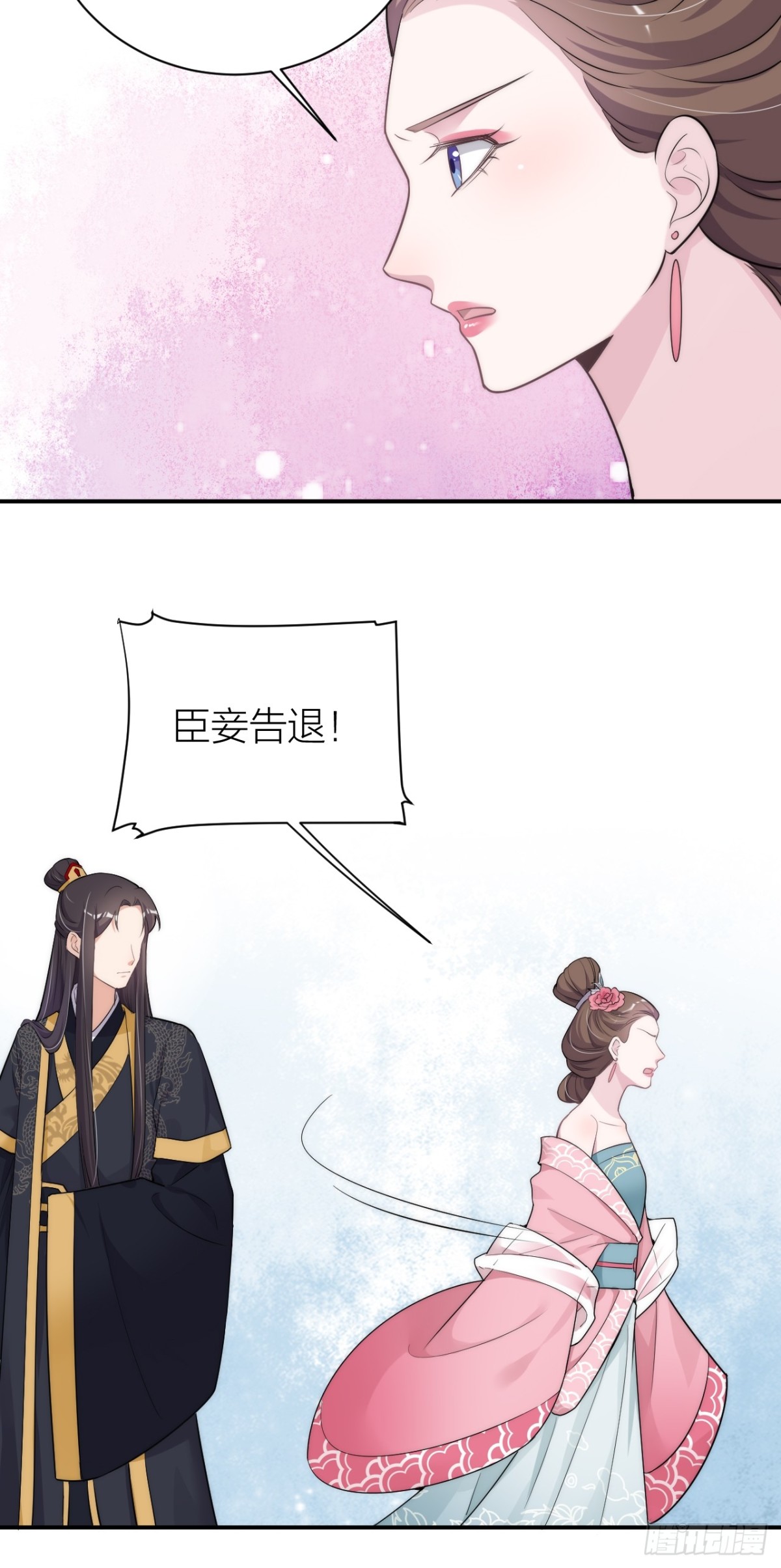 《宫斗live》敢和影后飙戏？ 第44页