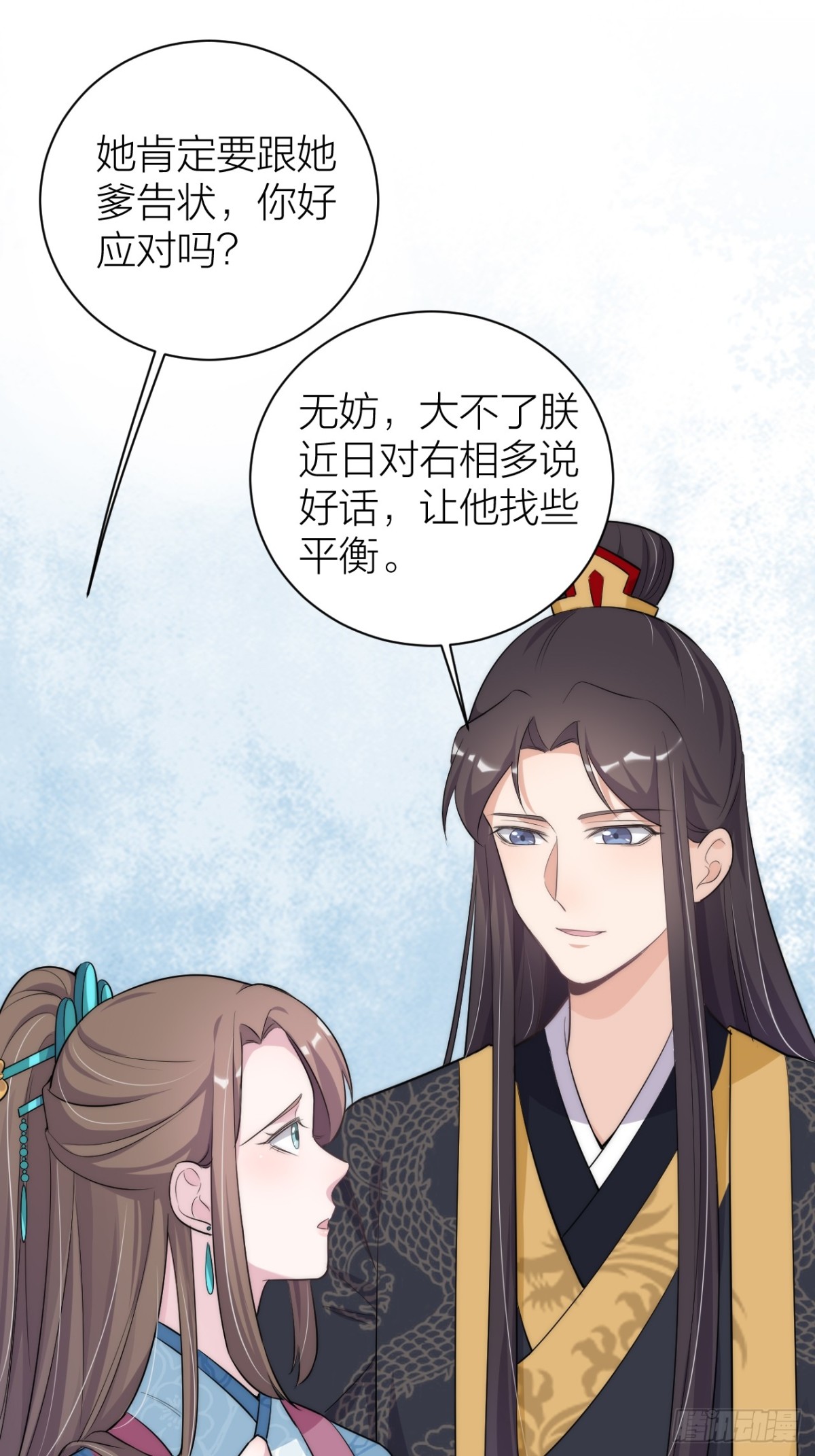 《宫斗live》敢和影后飙戏？ 第45页