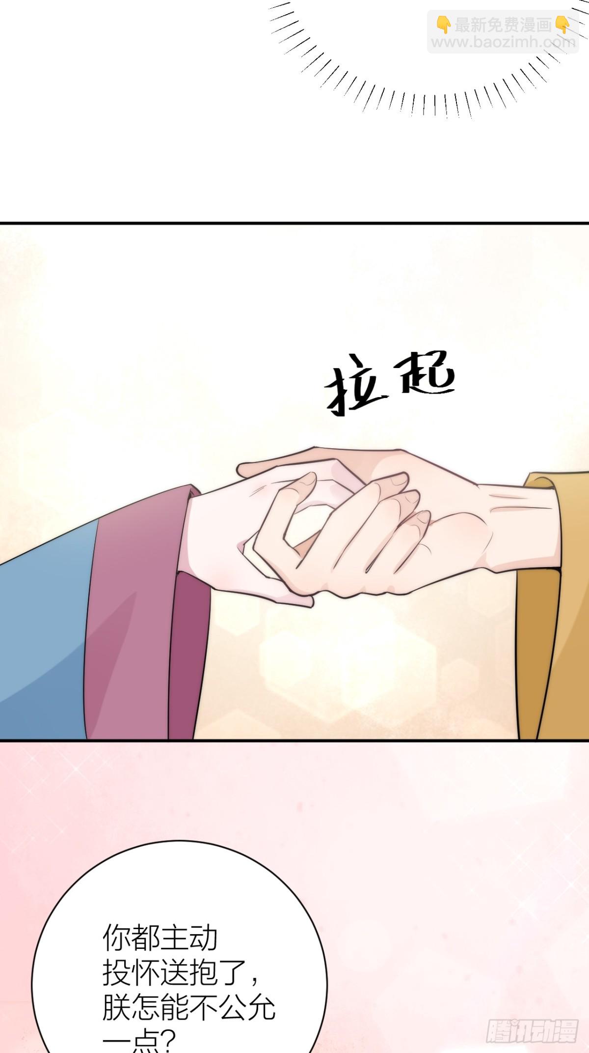 《宫斗live》敢和影后飙戏？ 第47页