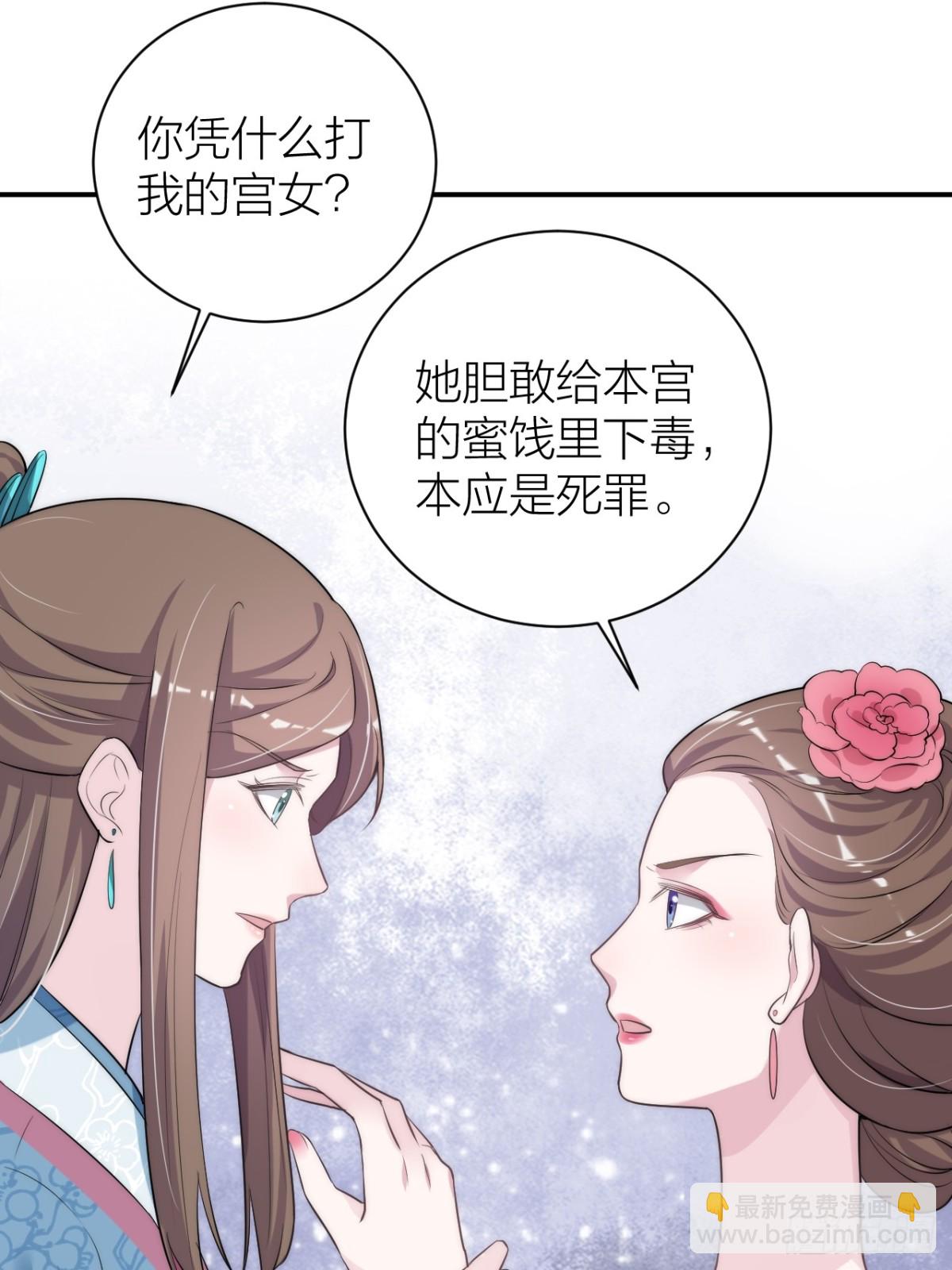 《宫斗live》敢和影后飙戏？ 第9页