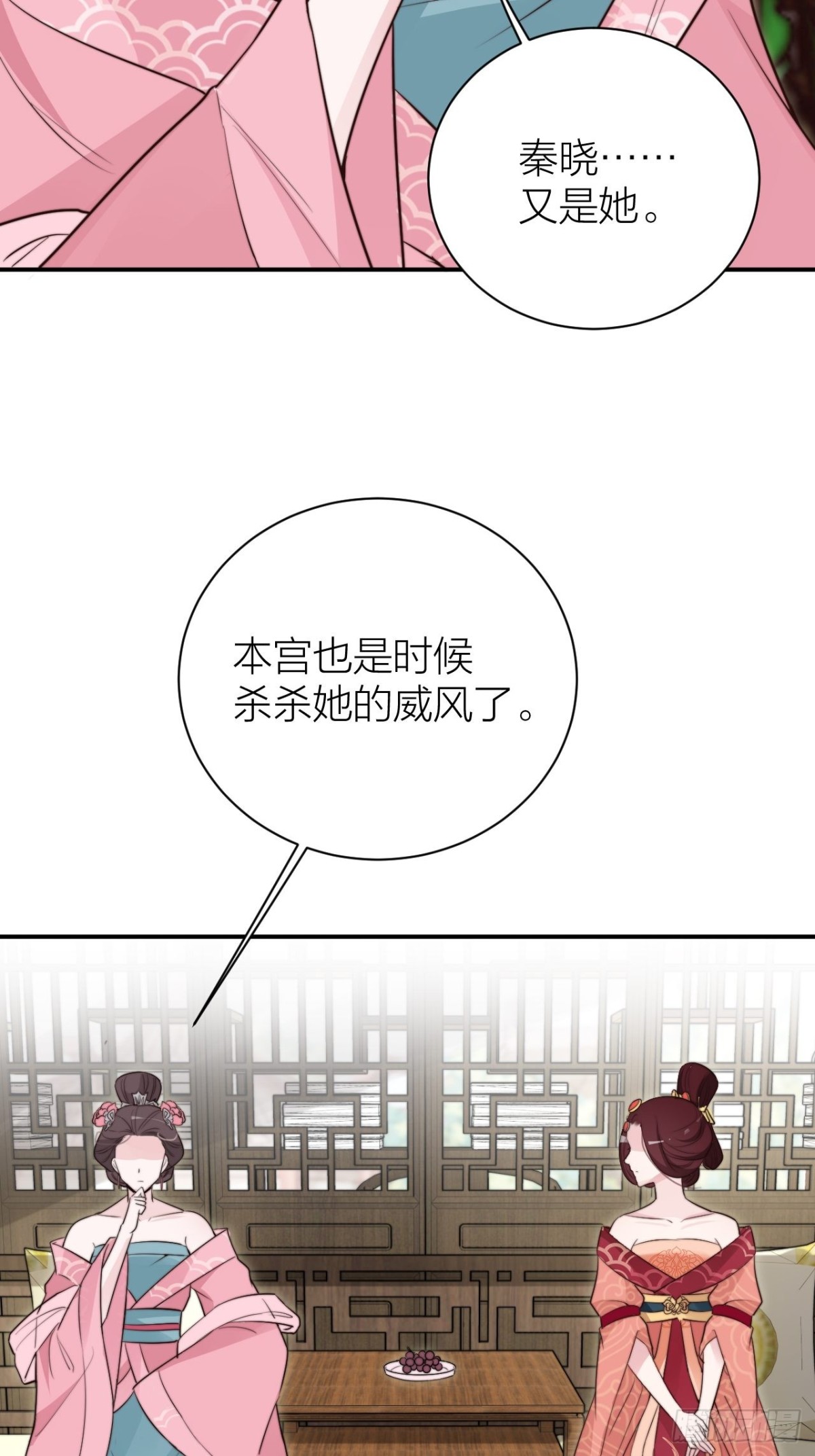 《宫斗live》不是主仆，是亲人 第15页