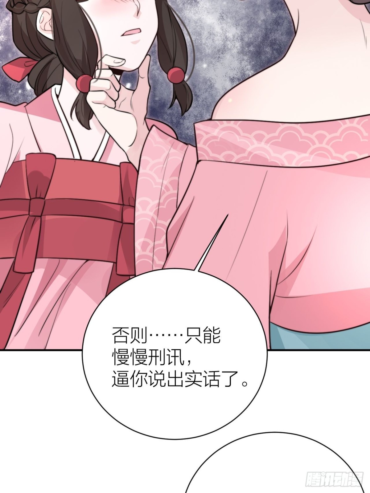 《宫斗live》不是主仆，是亲人 第20页