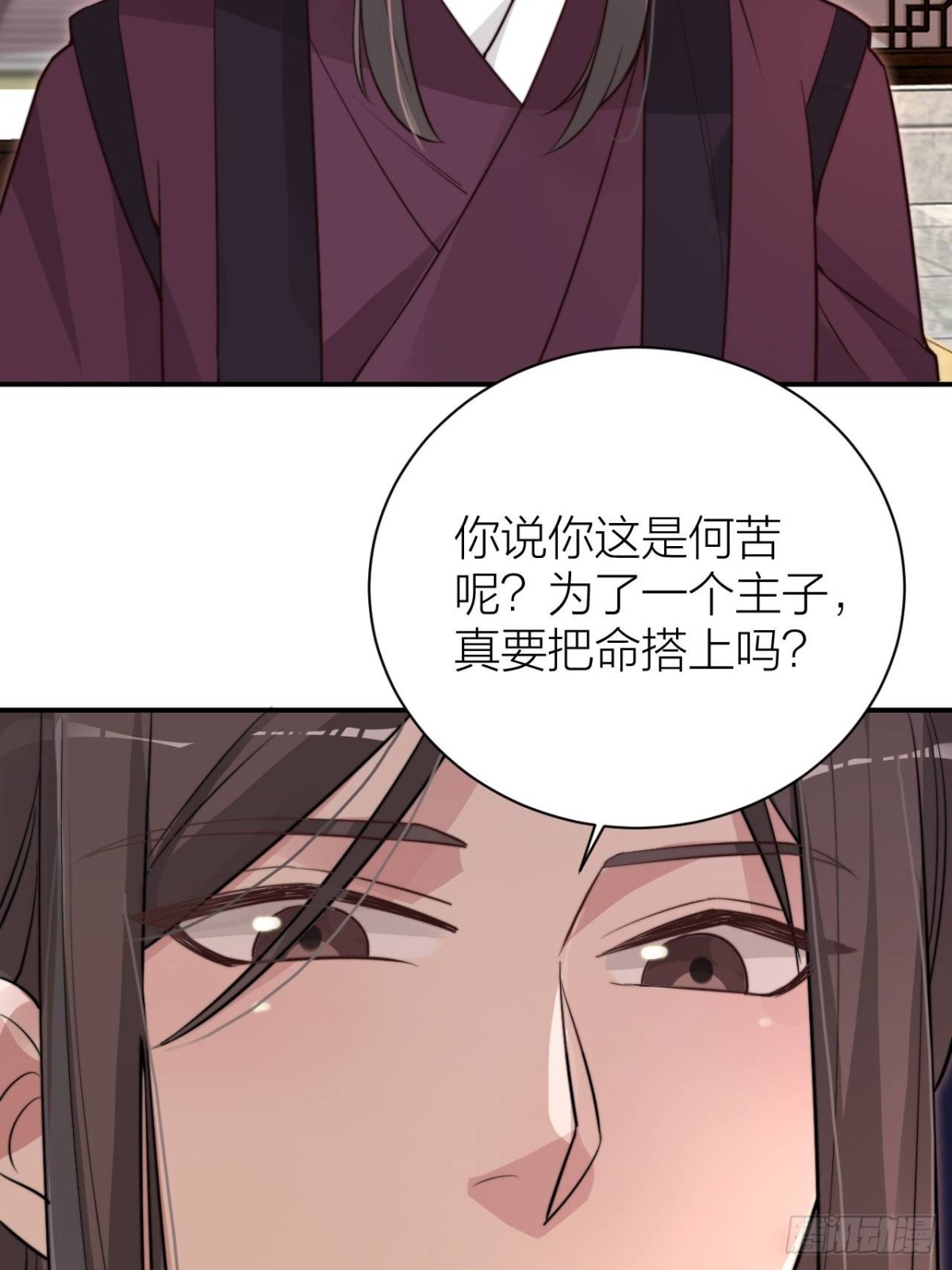 《宫斗live》不是主仆，是亲人 第31页