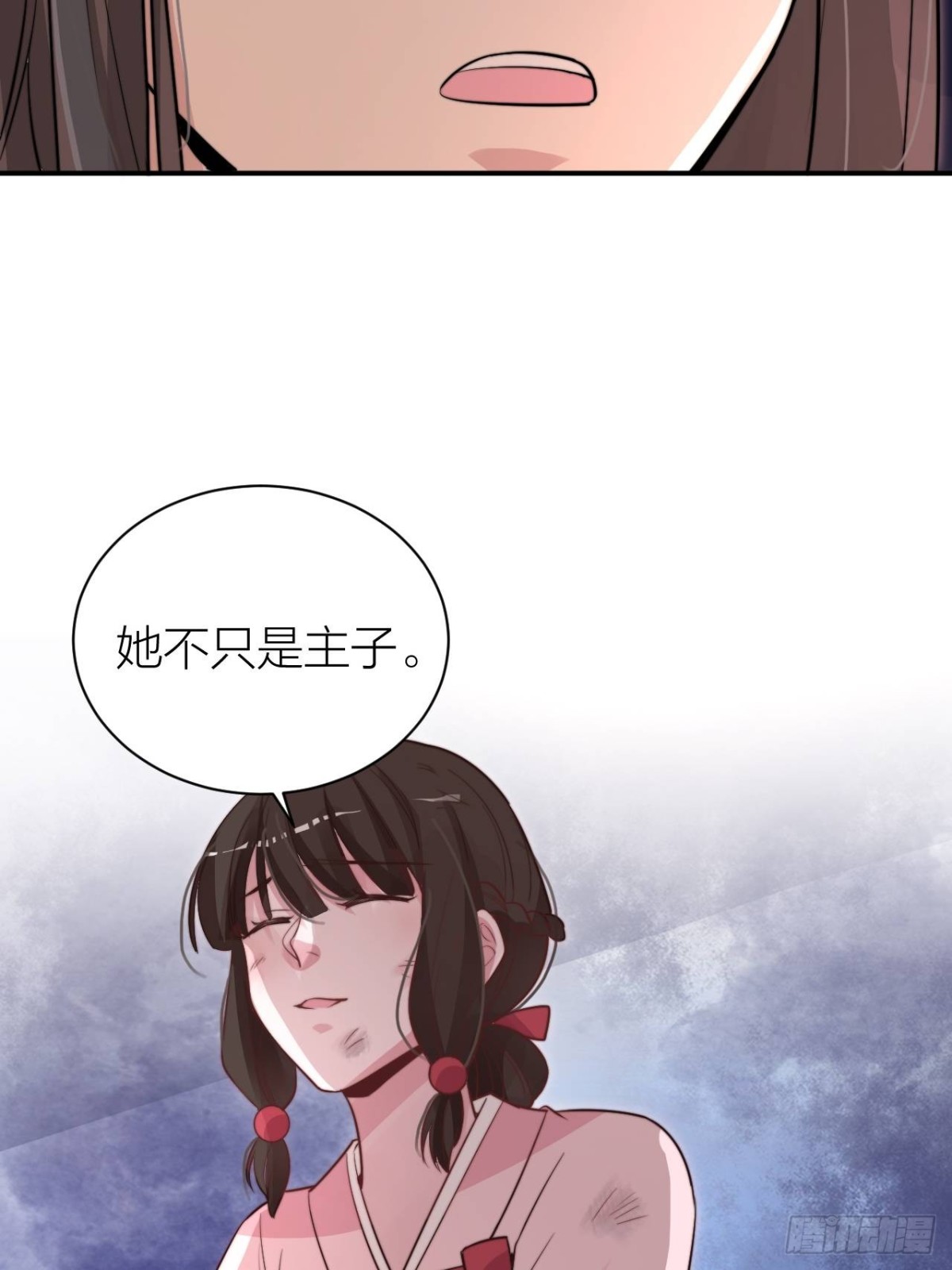 《宫斗live》不是主仆，是亲人 第32页