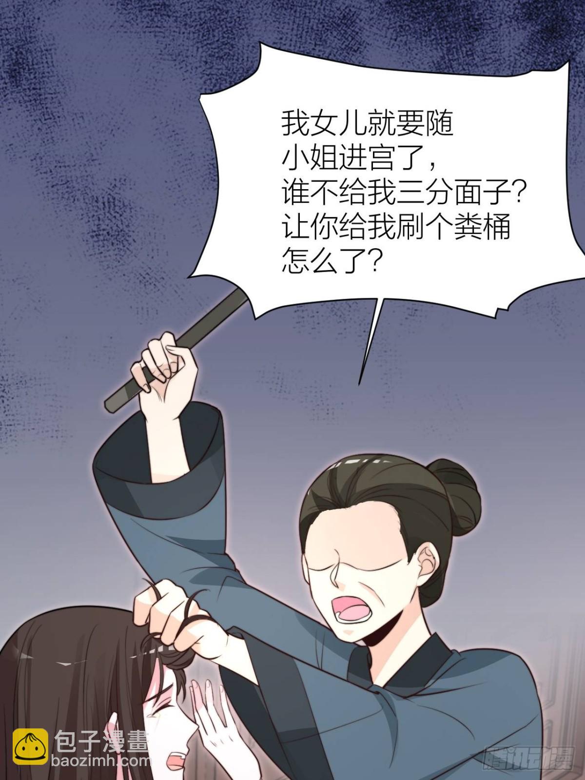 《宫斗live》不是主仆，是亲人 第34页