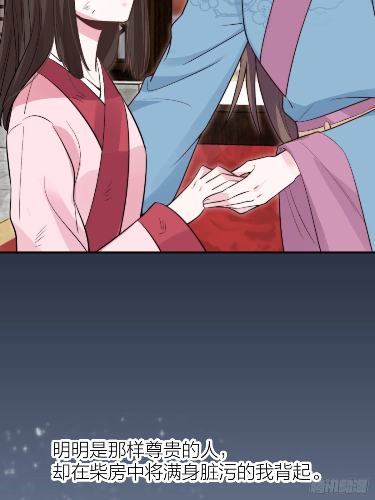 《宫斗live》不是主仆，是亲人 第40页