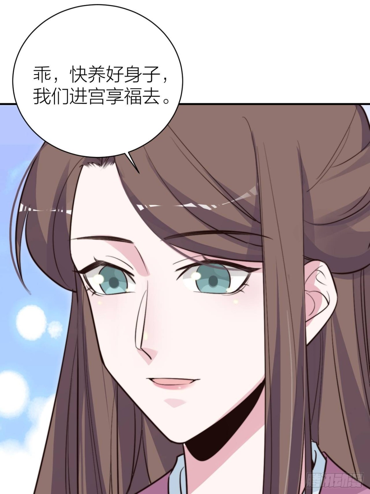 《宫斗live》不是主仆，是亲人 第45页