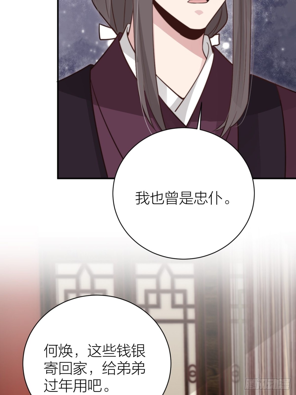 《宫斗live》不是主仆，是亲人 第49页