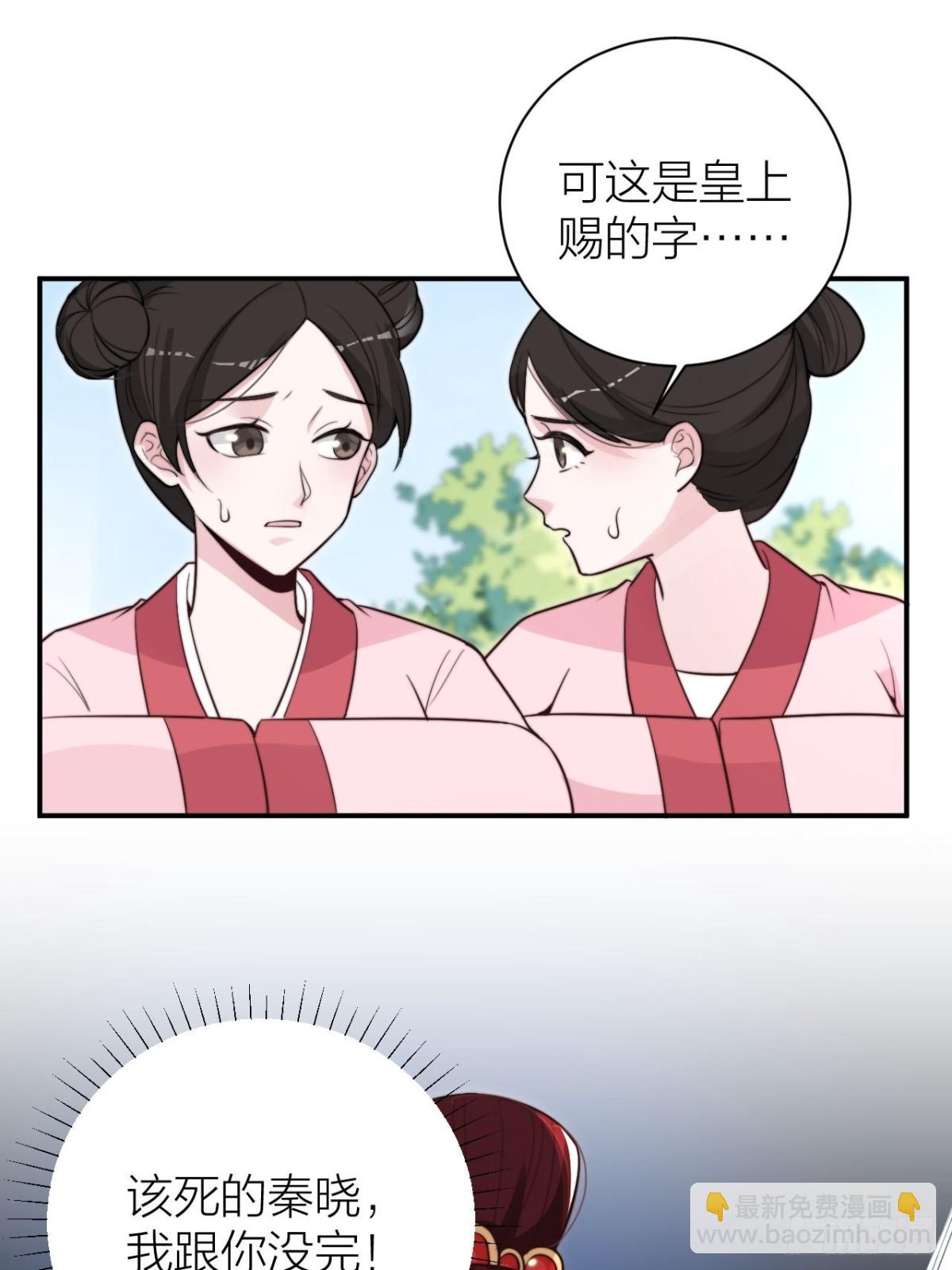 《宫斗live》不是主仆，是亲人 第6页