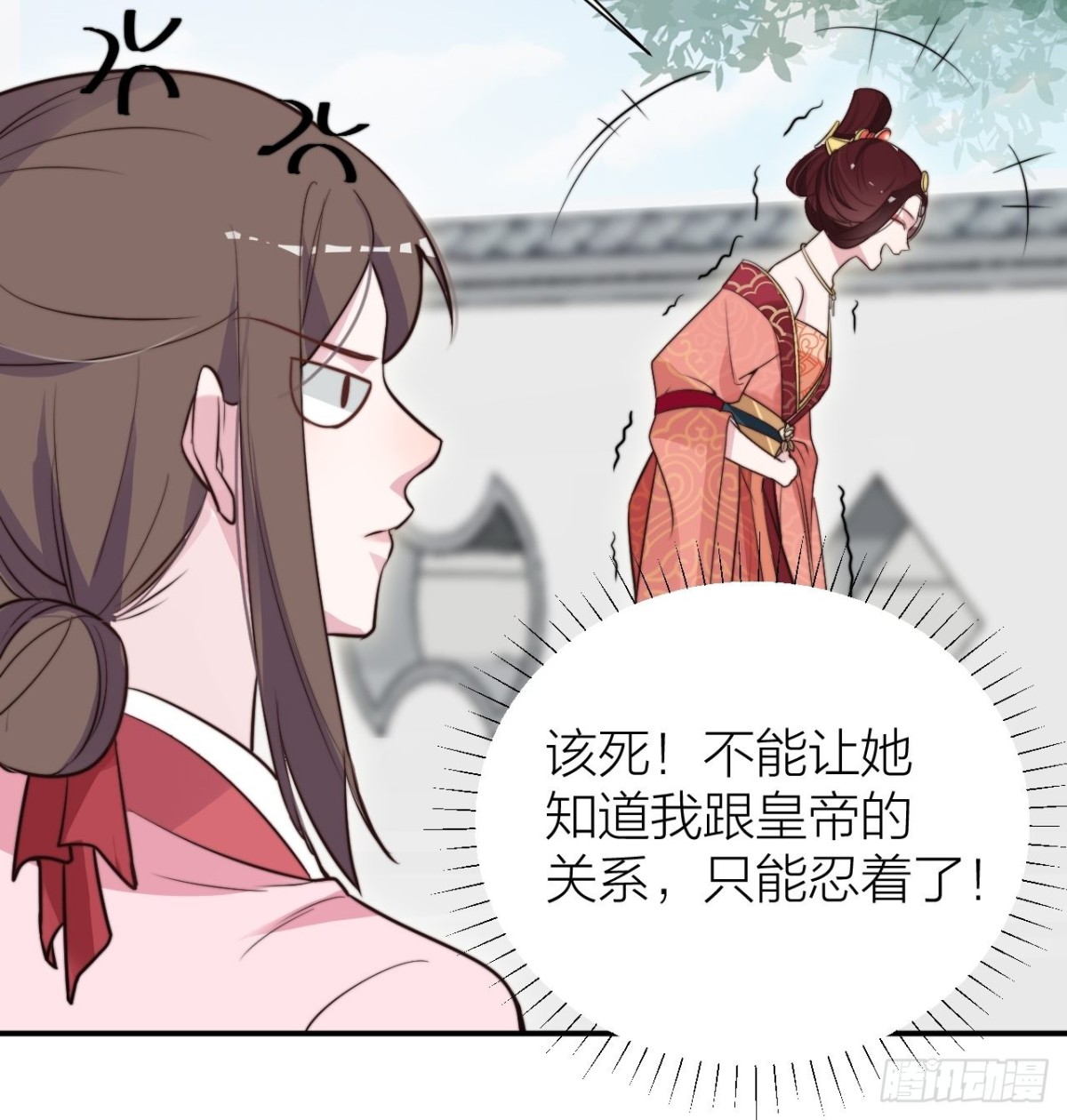 《宫斗live》影后骂人不带脏字 第11页