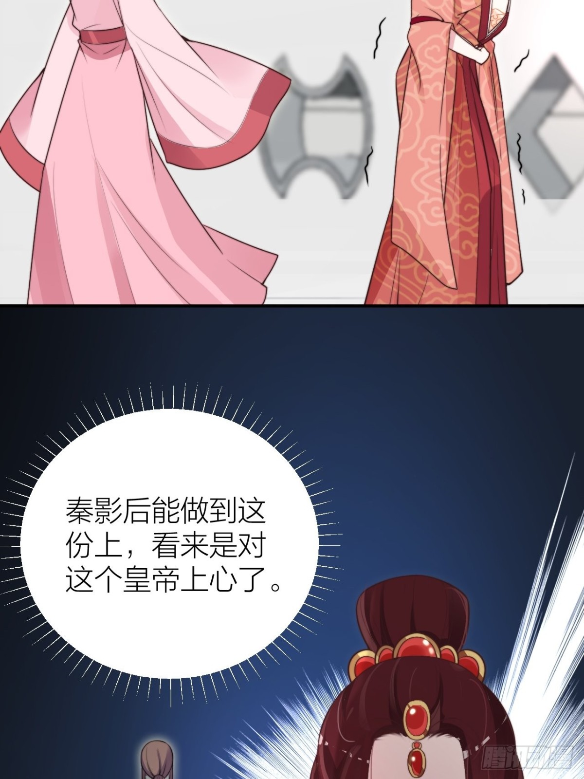 《宫斗live》影后骂人不带脏字 第14页