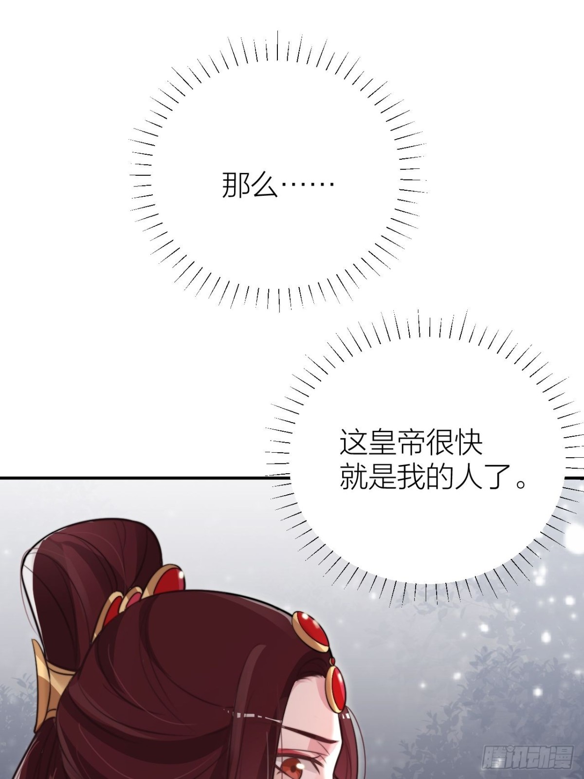 《宫斗live》影后骂人不带脏字 第16页
