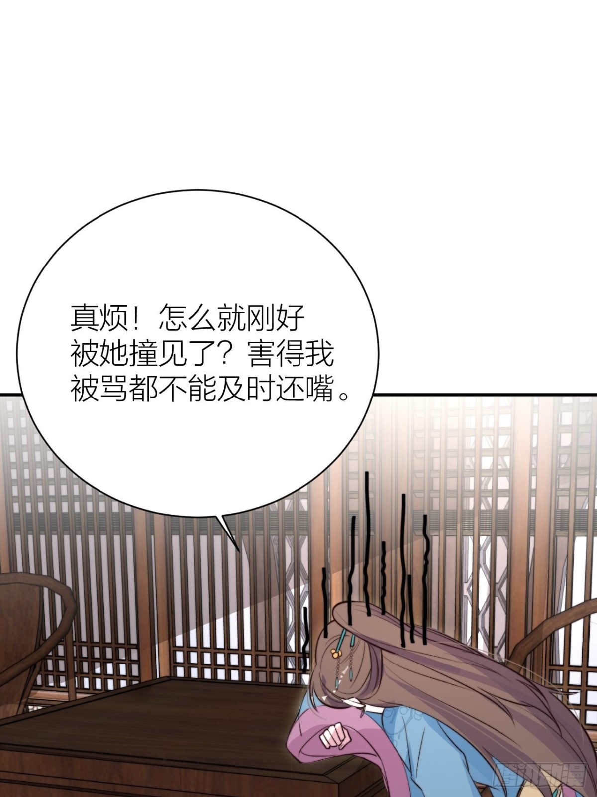 《宫斗live》影后骂人不带脏字 第26页