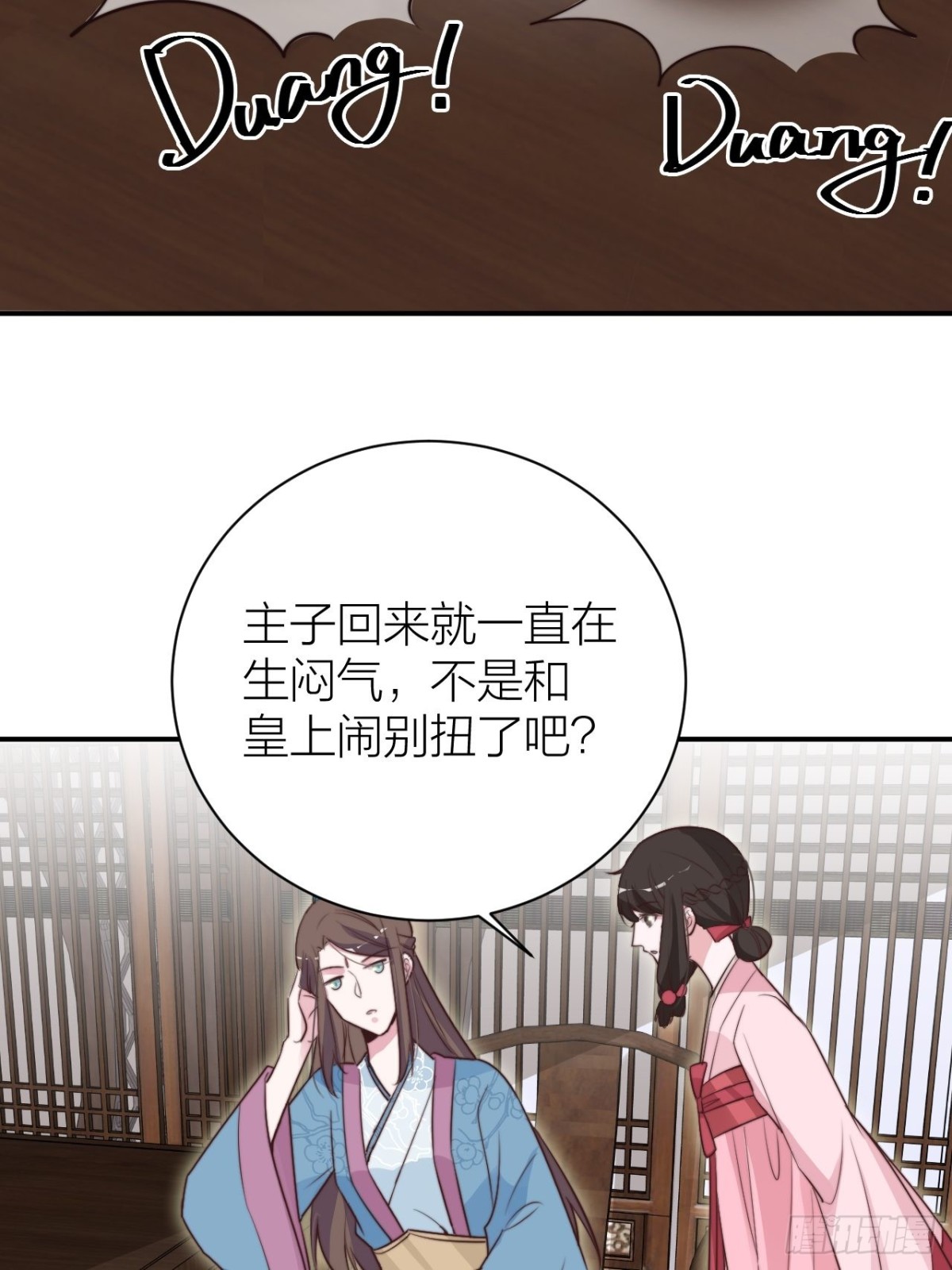 《宫斗live》影后骂人不带脏字 第28页