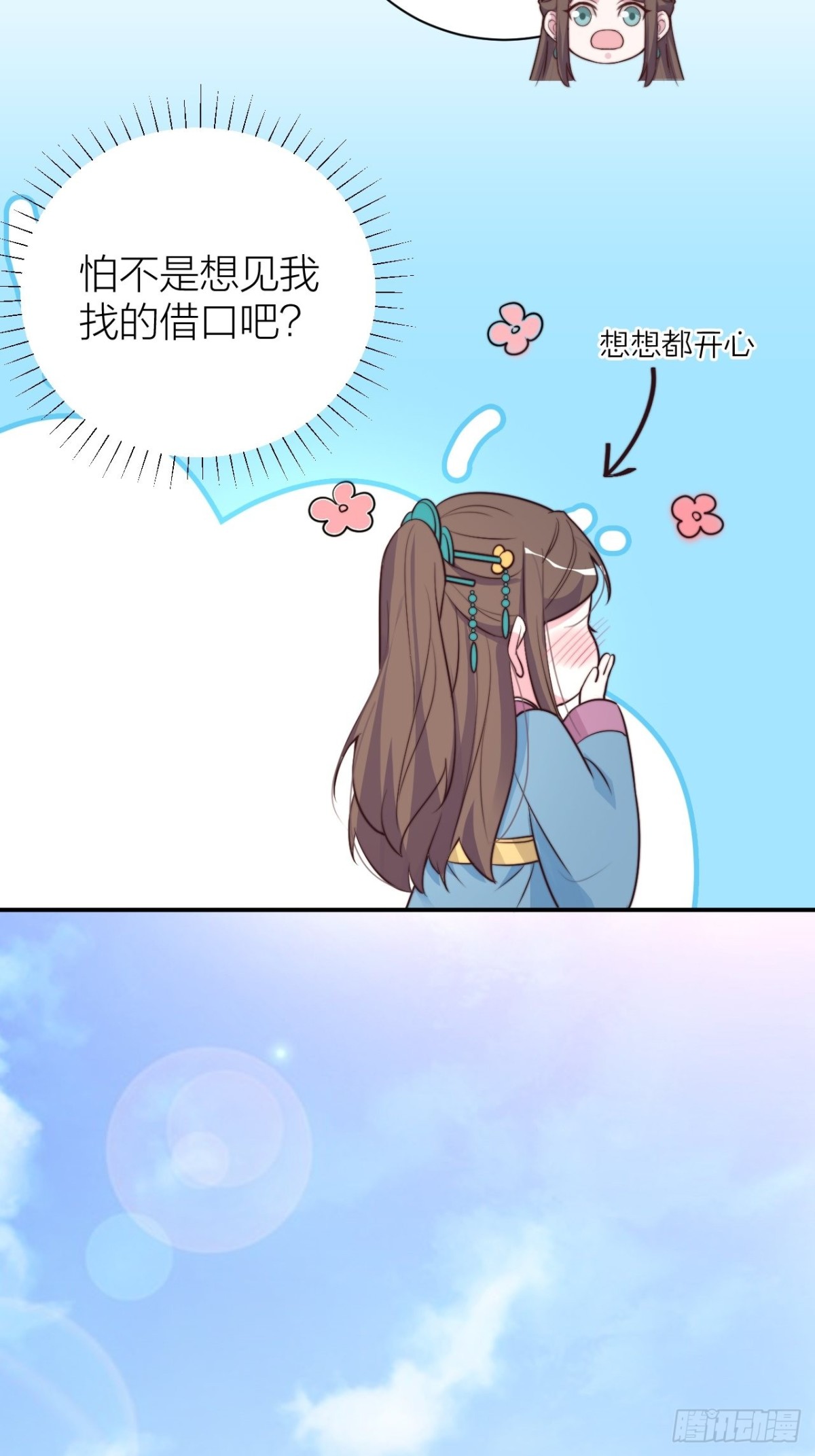 《宫斗live》影后骂人不带脏字 第31页