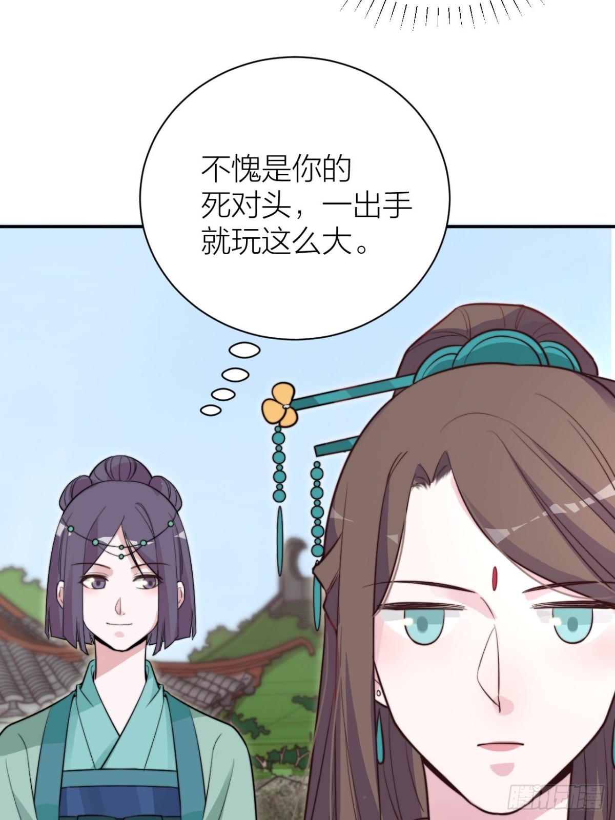《宫斗live》影后骂人不带脏字 第42页
