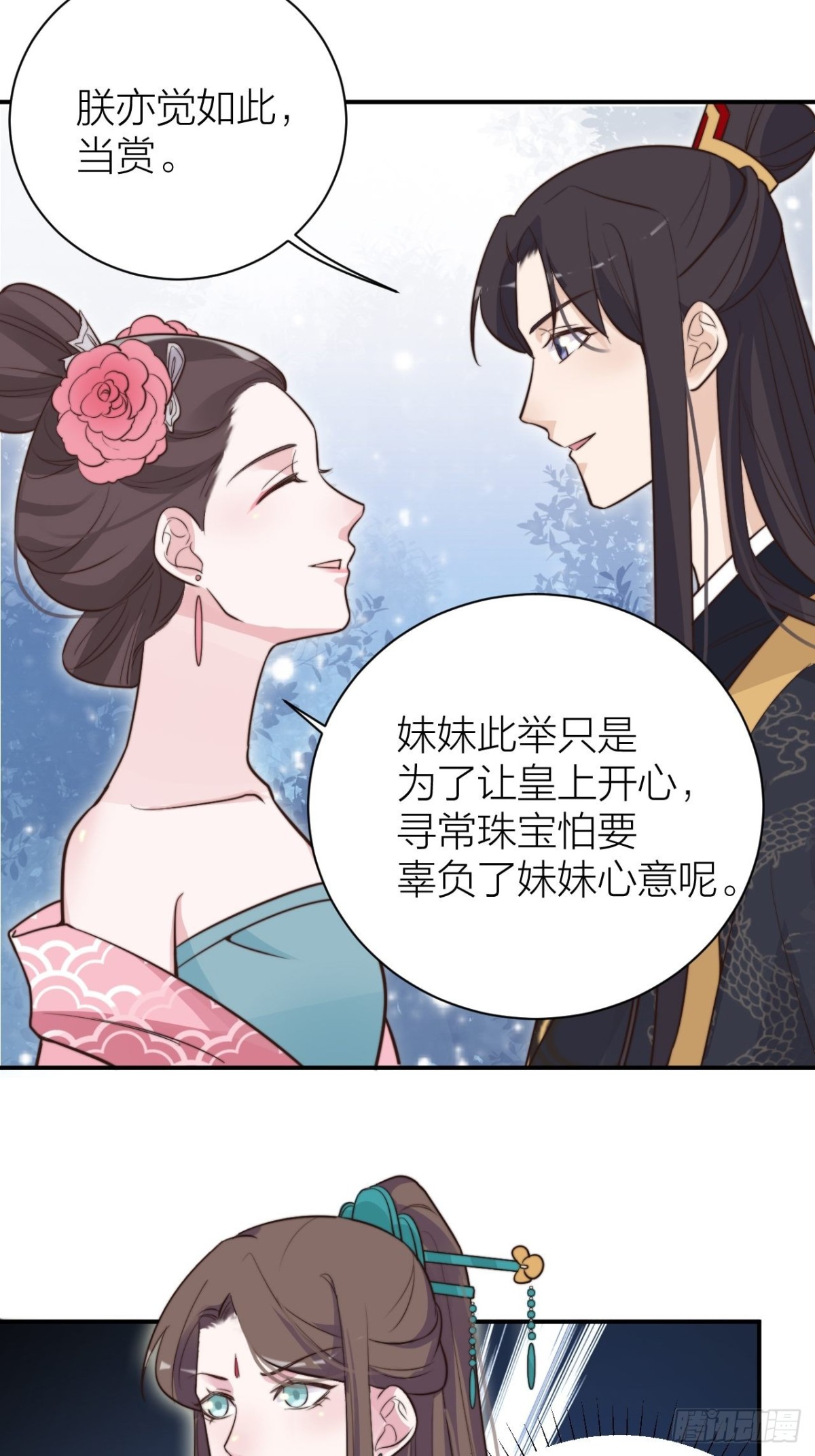 《宫斗live》影后骂人不带脏字 第46页
