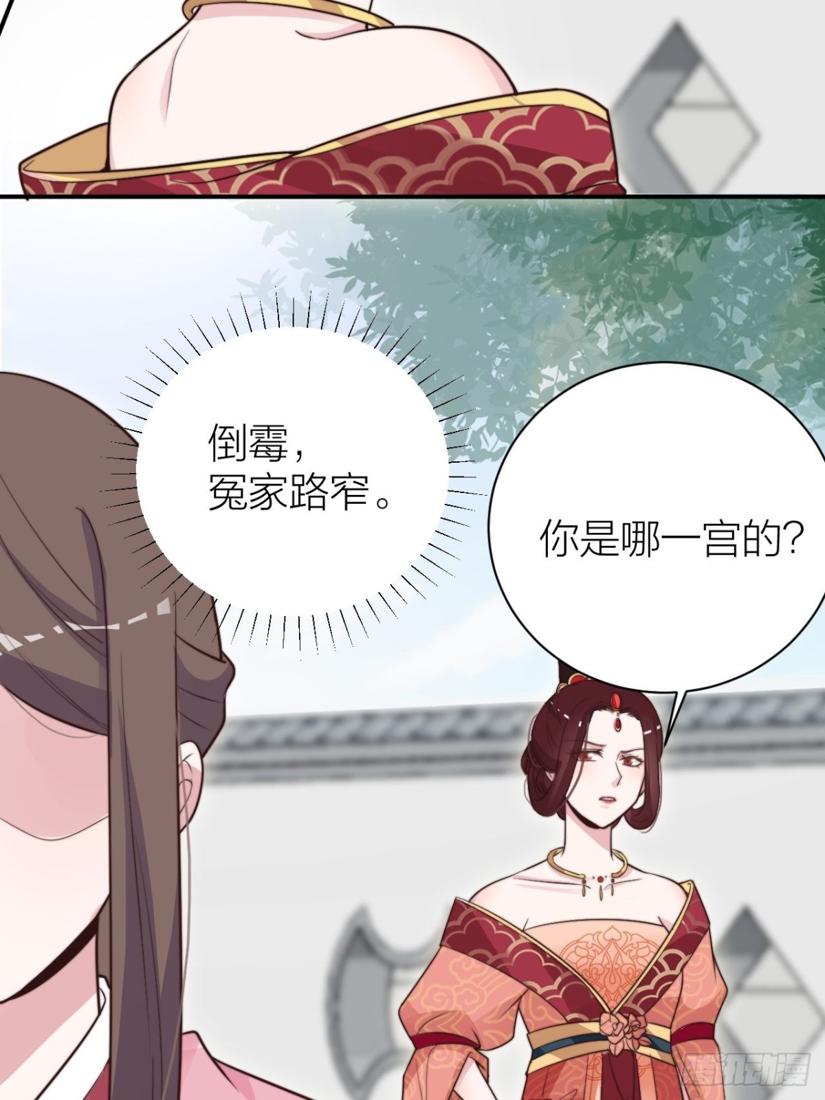 《宫斗live》影后骂人不带脏字 第7页