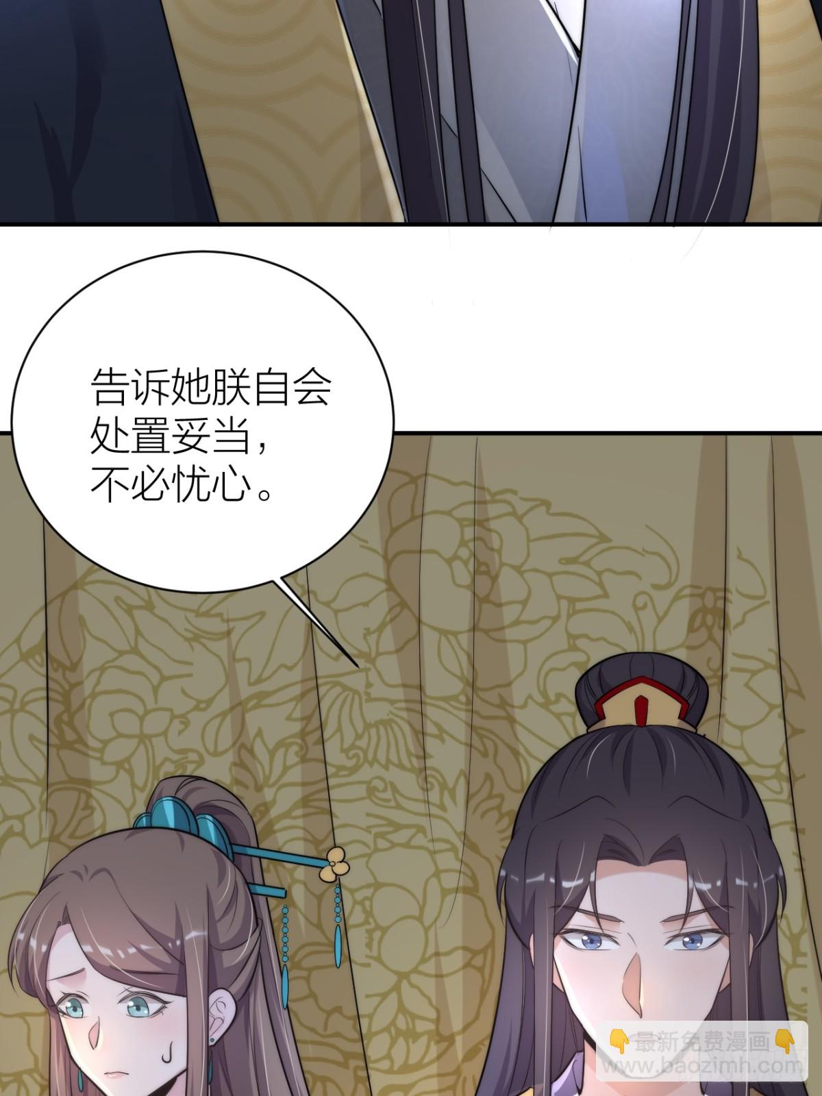 《宫斗live》朕喜欢你 第10页