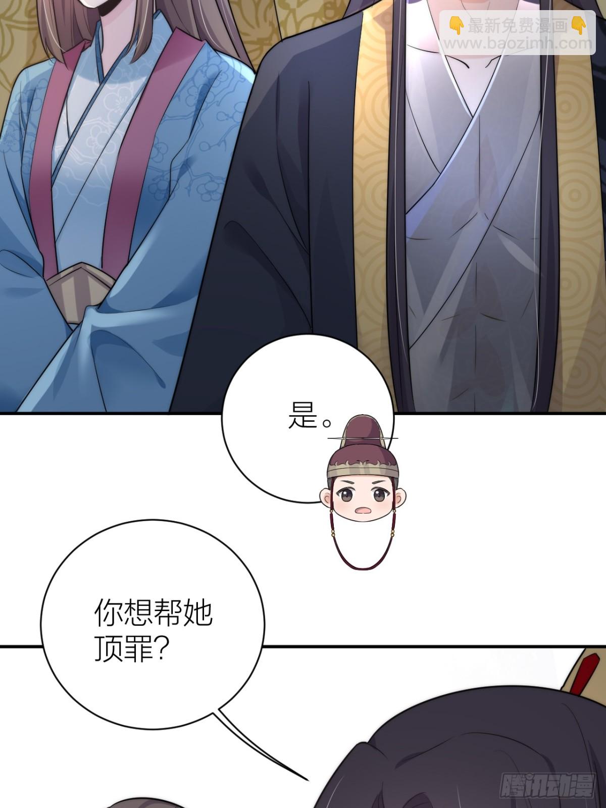 《宫斗live》朕喜欢你 第11页