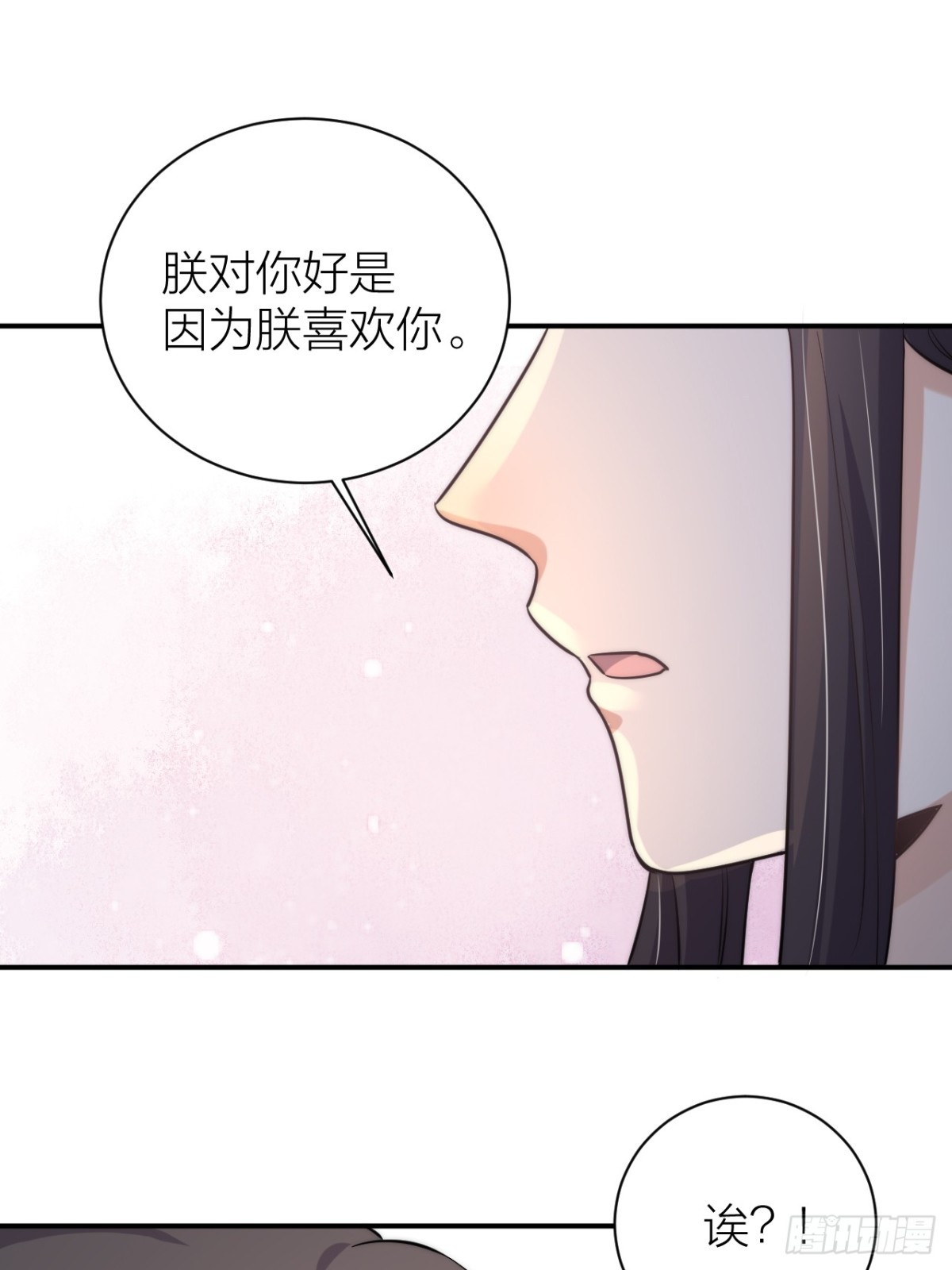 《宫斗live》朕喜欢你 第18页