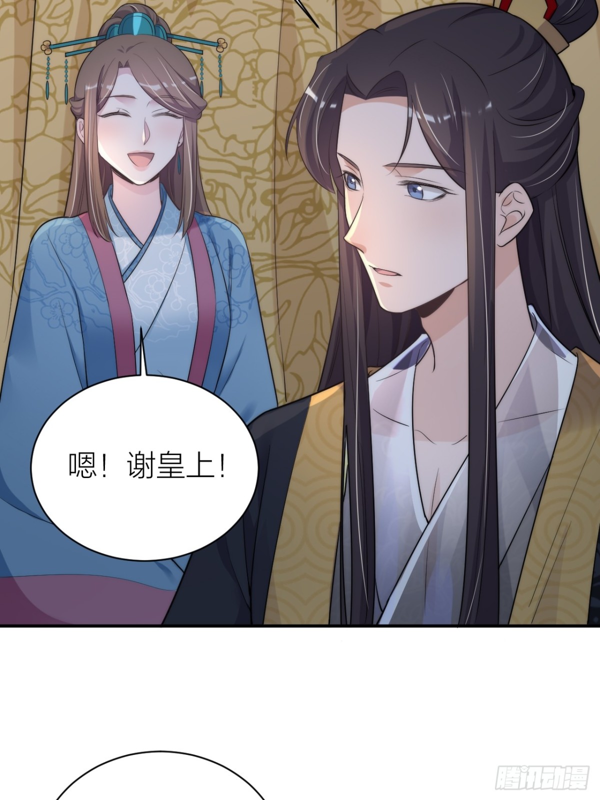 《宫斗live》朕喜欢你 第23页