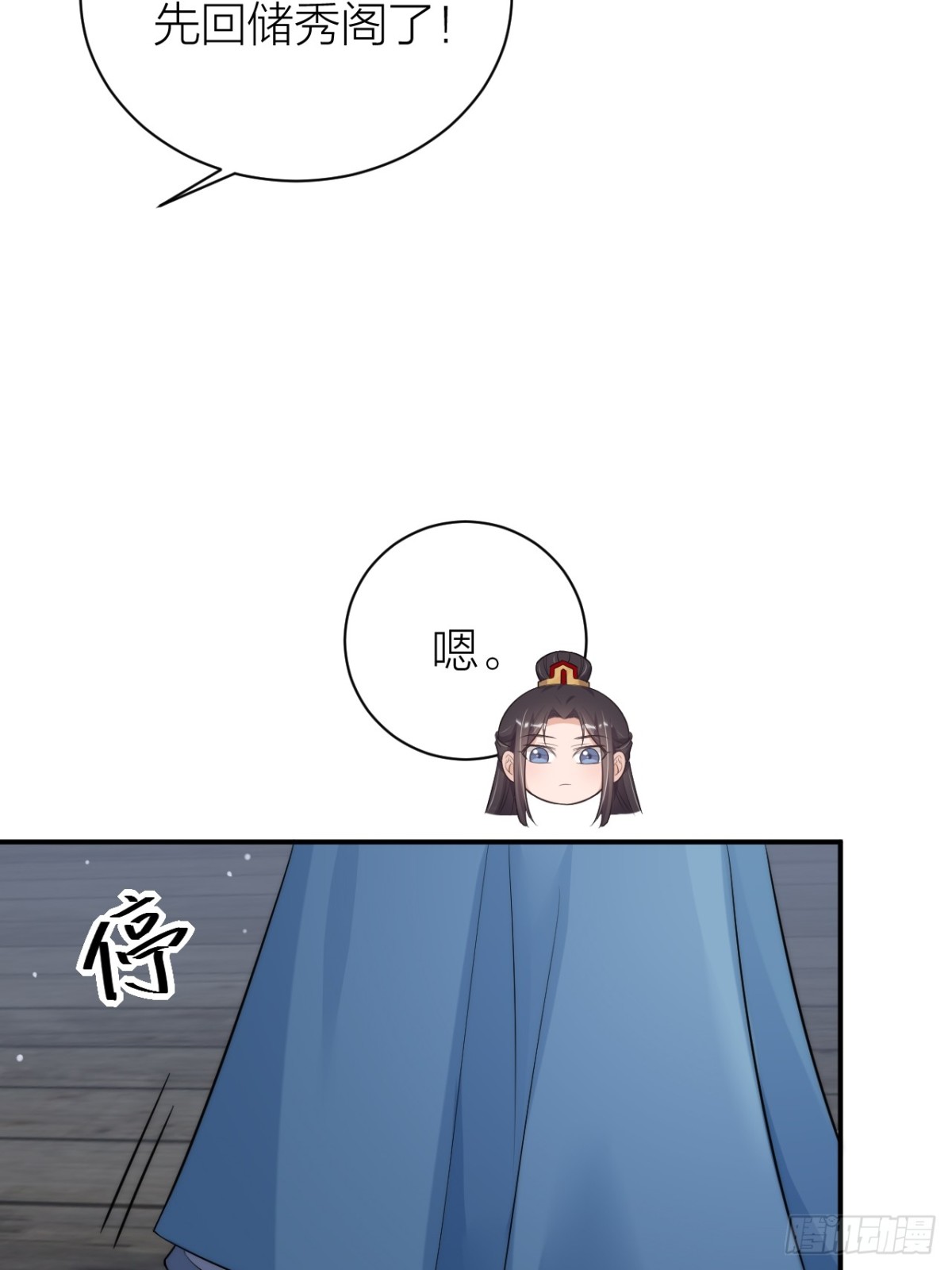 《宫斗live》朕喜欢你 第28页