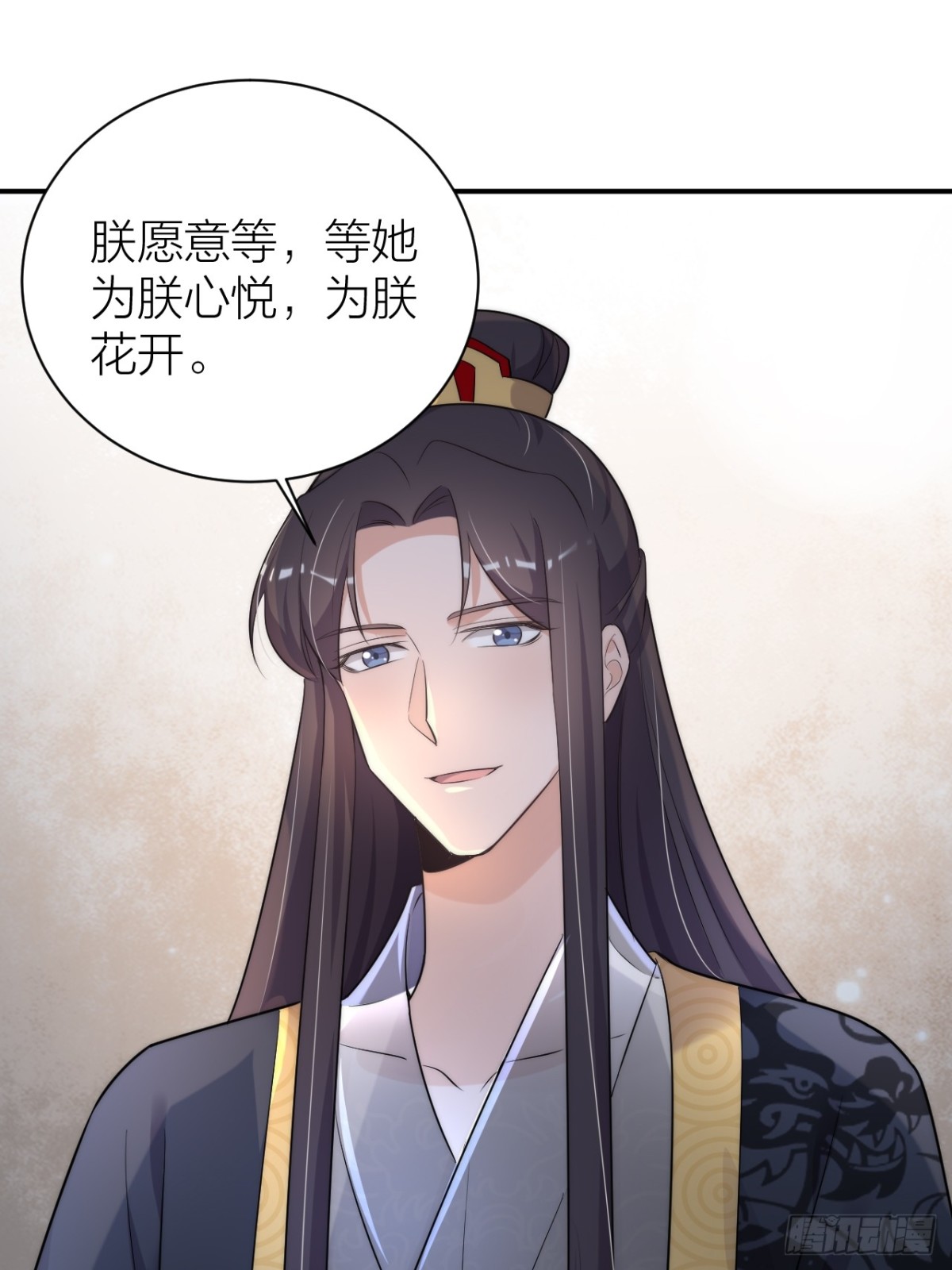 《宫斗live》朕喜欢你 第32页