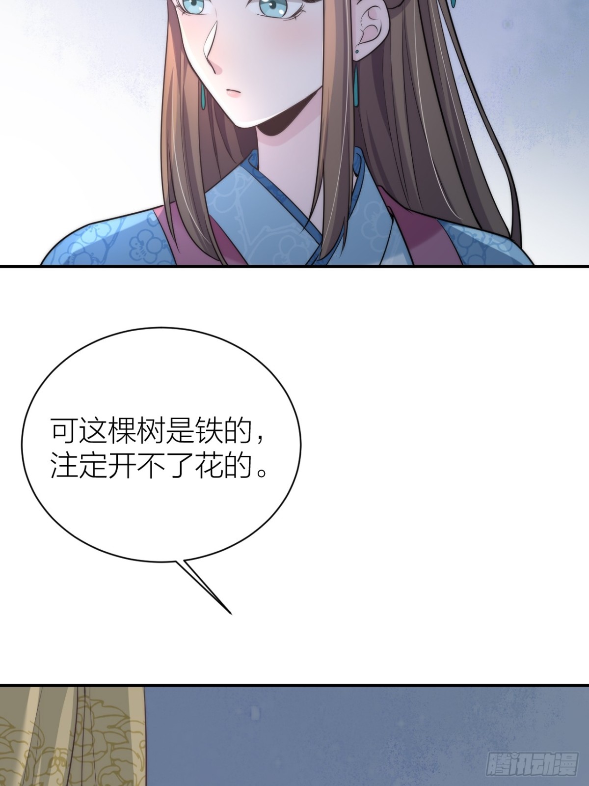 《宫斗live》朕喜欢你 第34页