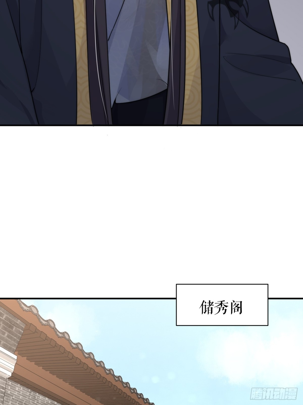 《宫斗live》朕喜欢你 第37页