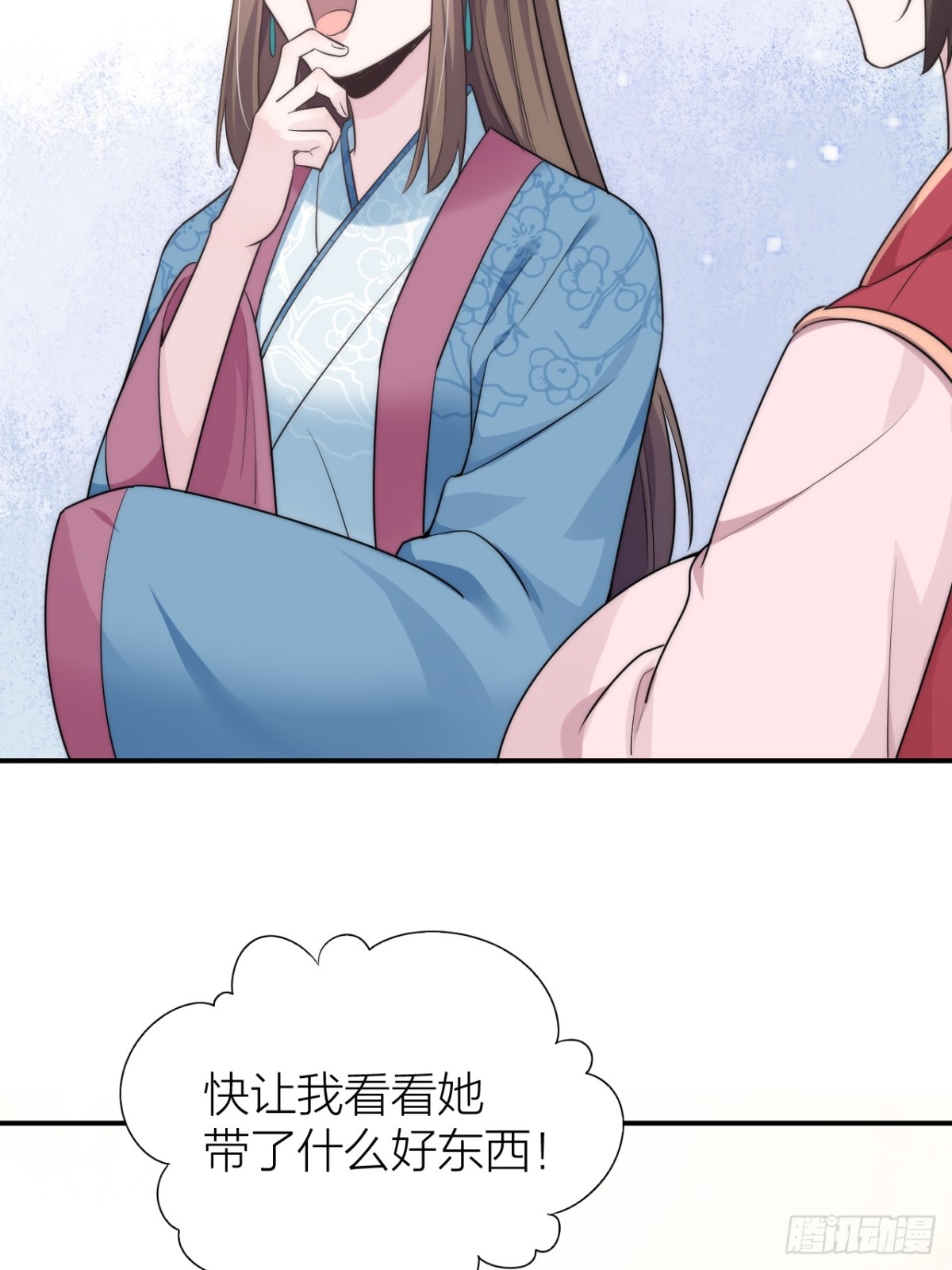 《宫斗live》朕喜欢你 第39页