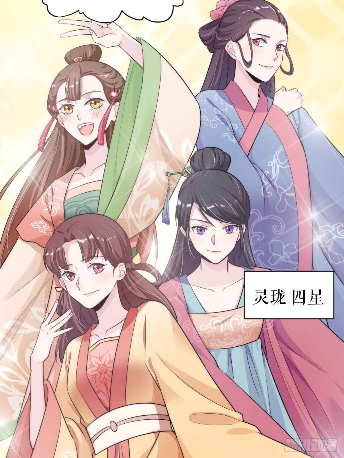 《宫斗live》朕喜欢你 第43页