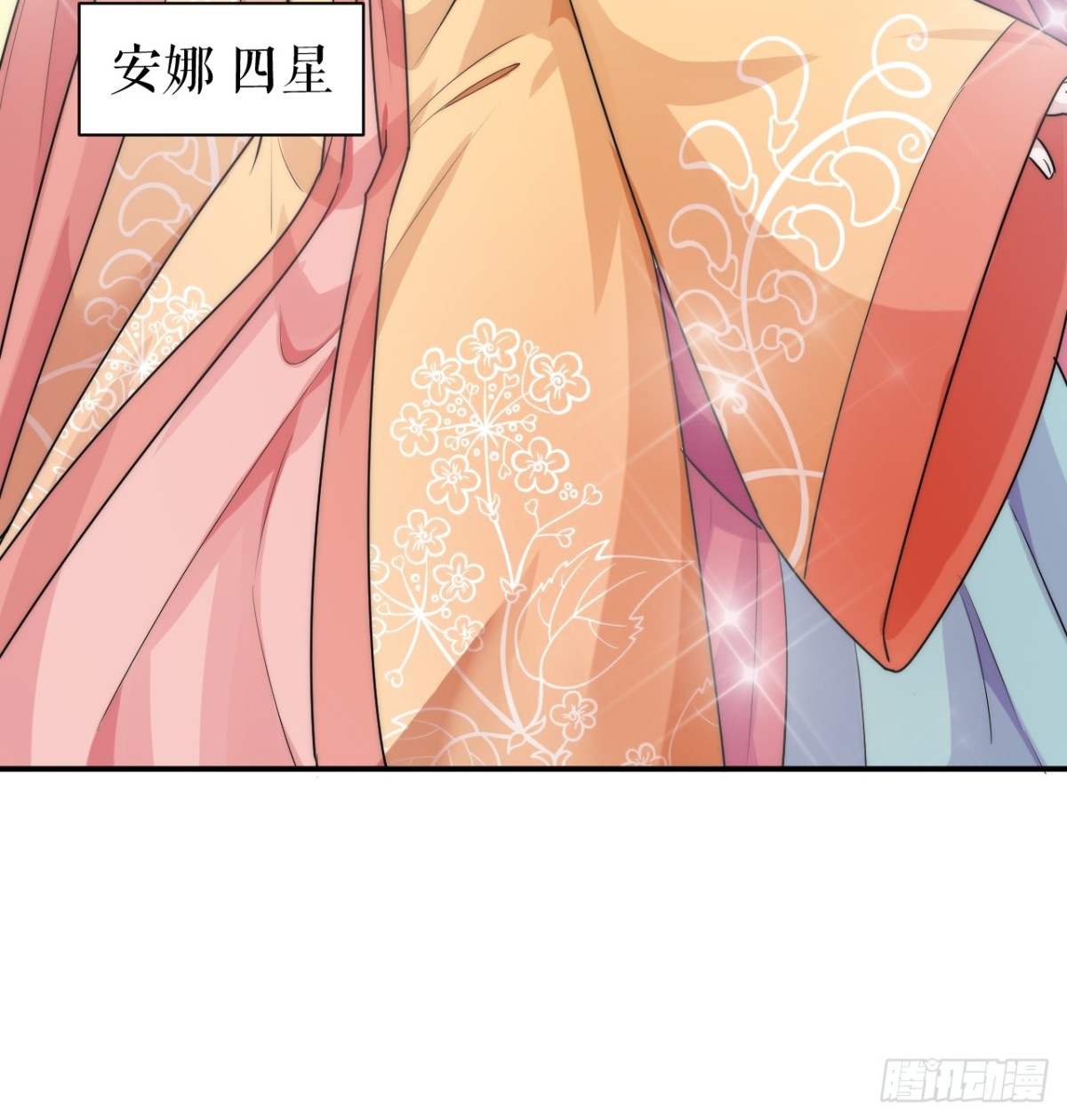 《宫斗live》朕喜欢你 第44页