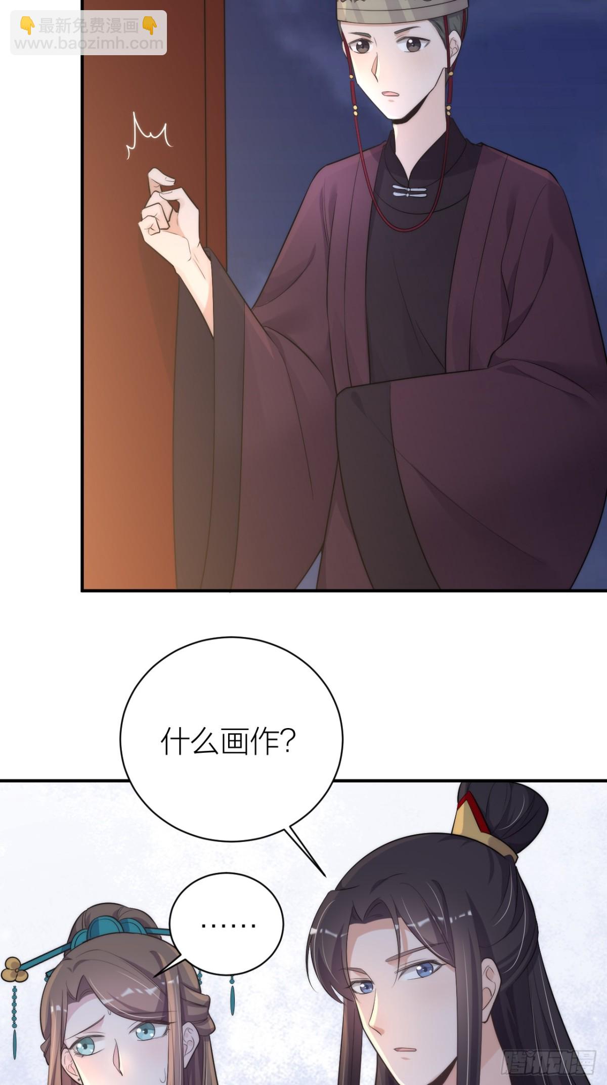 《宫斗live》朕喜欢你 第7页