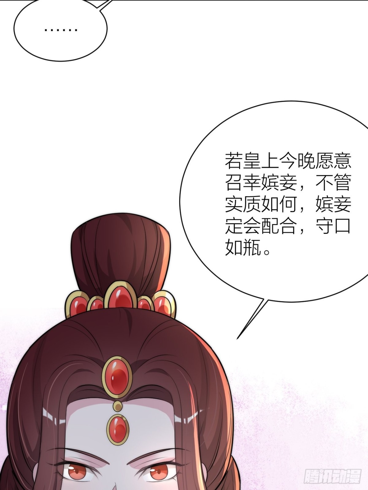 《宫斗live》秦钮钴禄晓归来！ 第10页