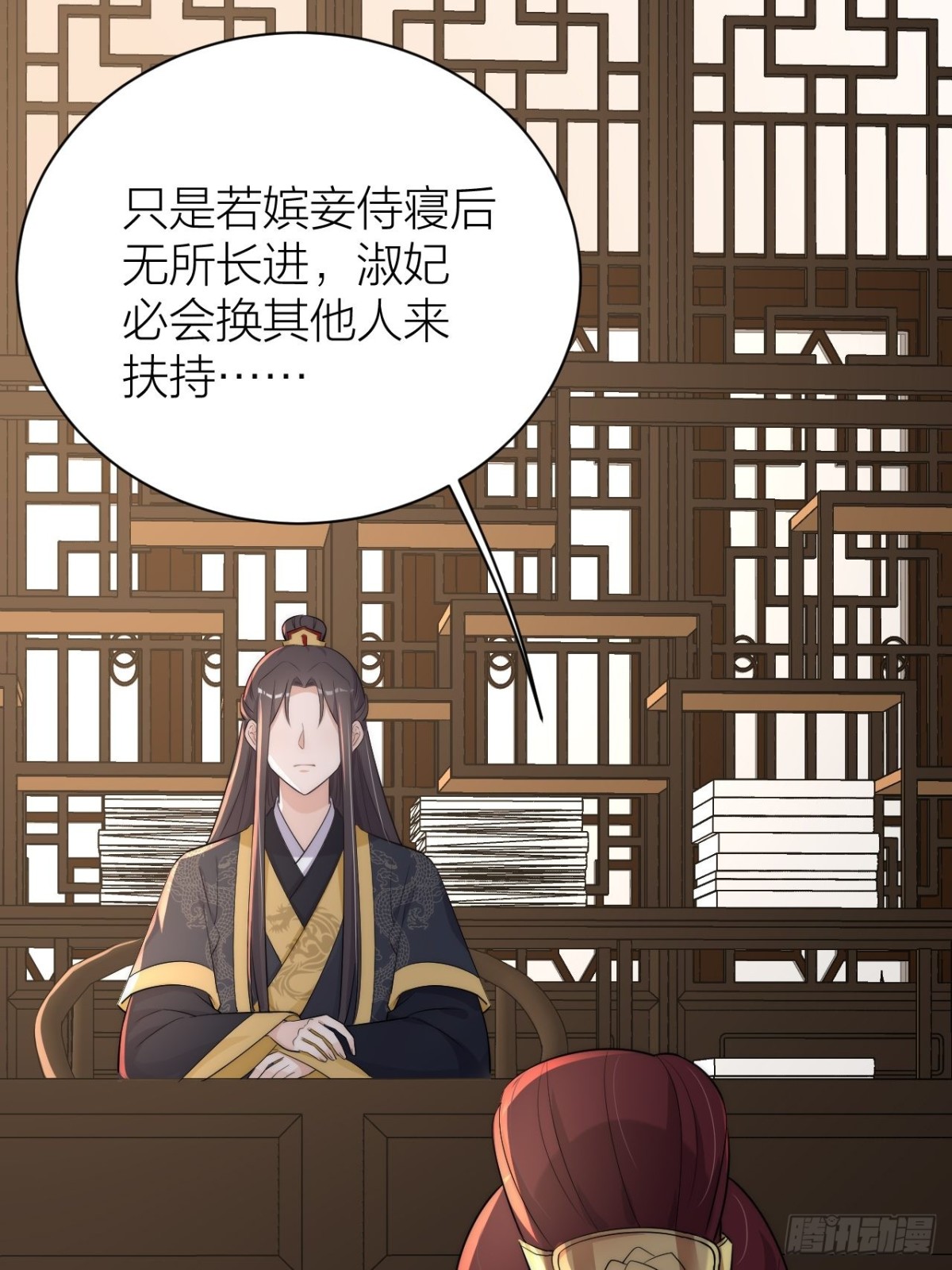 《宫斗live》秦钮钴禄晓归来！ 第12页
